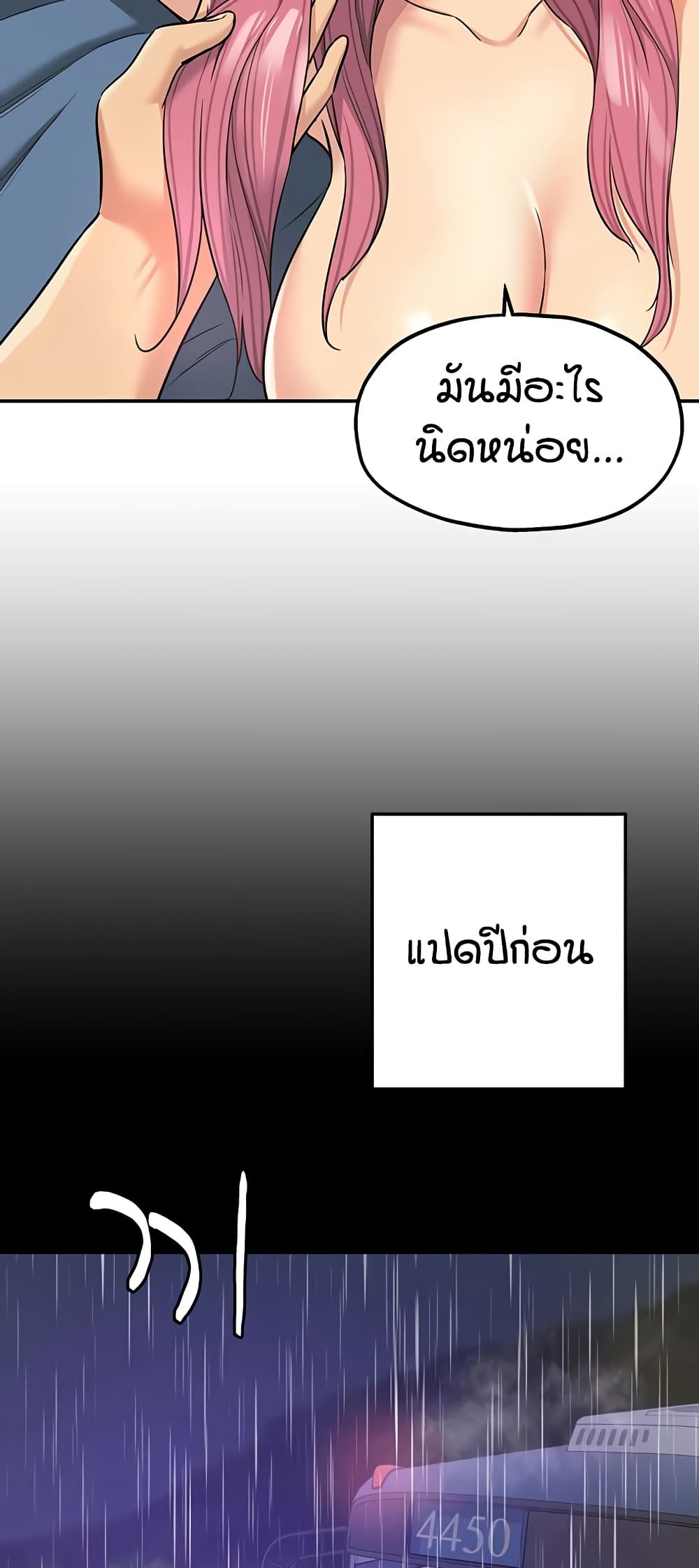 The Shop of Pleasure – The Shop of Pleasure – ตอนที่ 117 หน้า 34