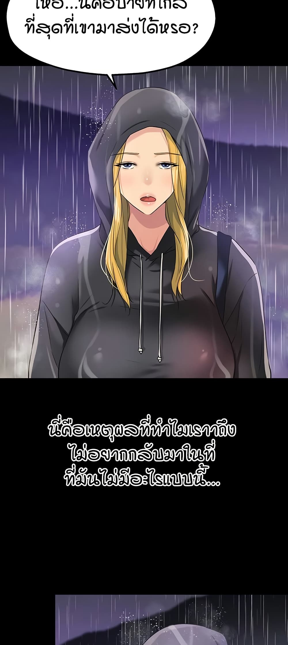 The Shop of Pleasure – The Shop of Pleasure – ตอนที่ 117 หน้า 36
