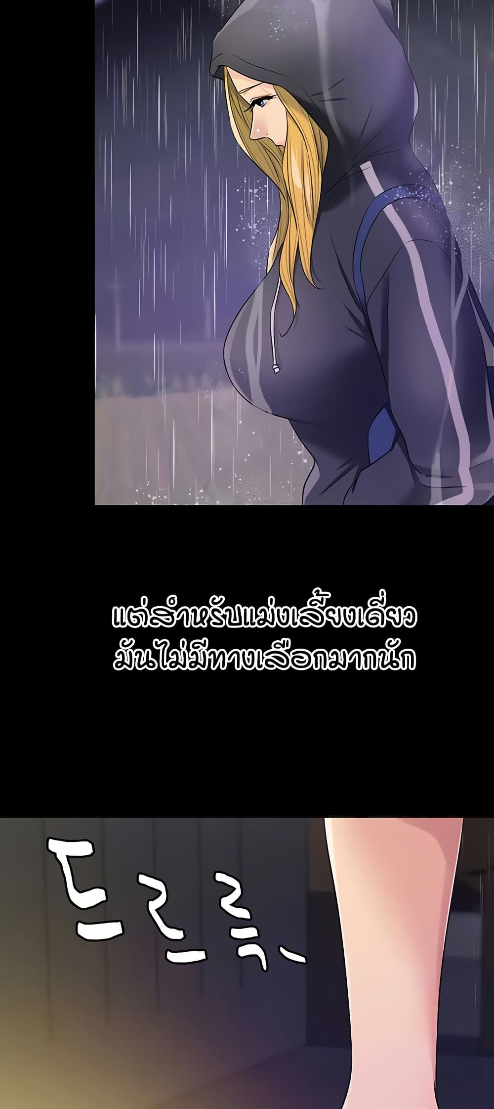 The Shop of Pleasure – The Shop of Pleasure – ตอนที่ 117 หน้า 37