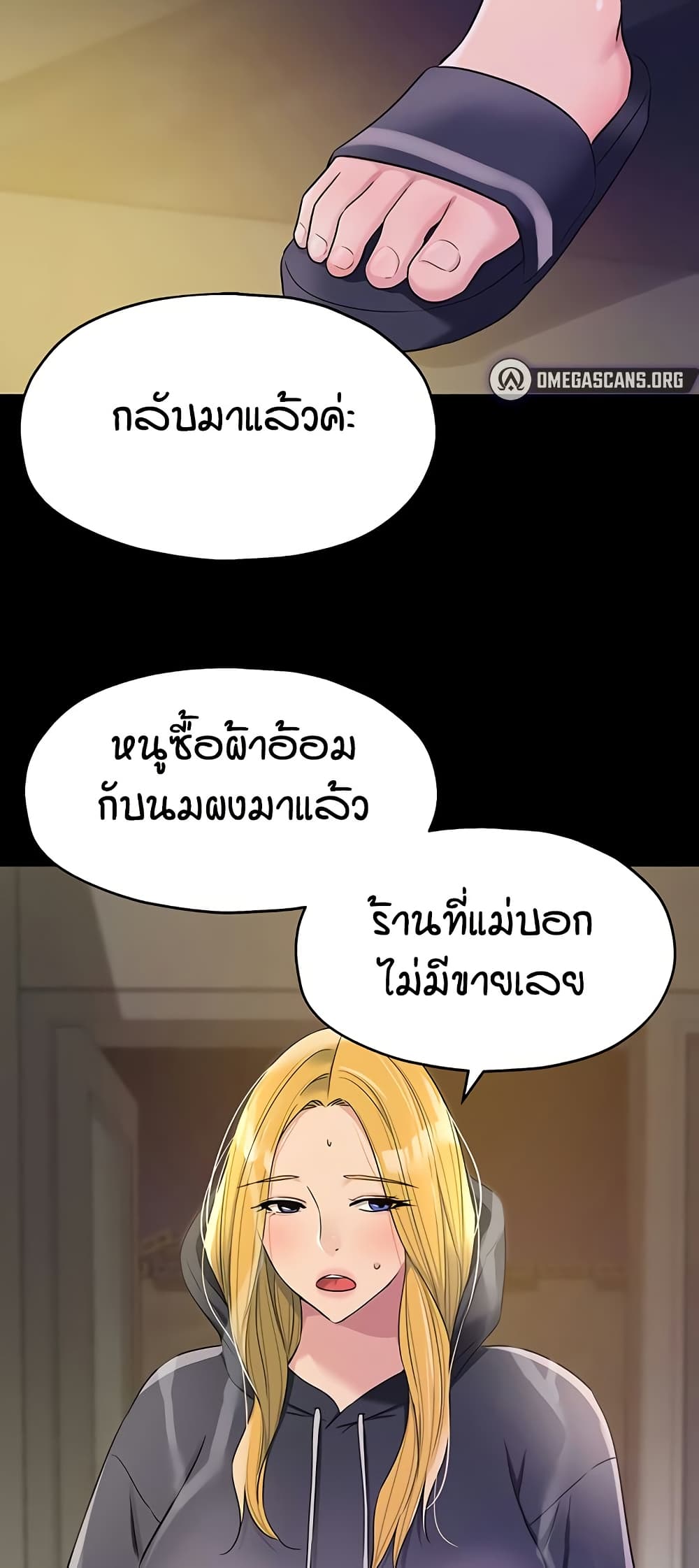 The Shop of Pleasure – The Shop of Pleasure – ตอนที่ 117 หน้า 38