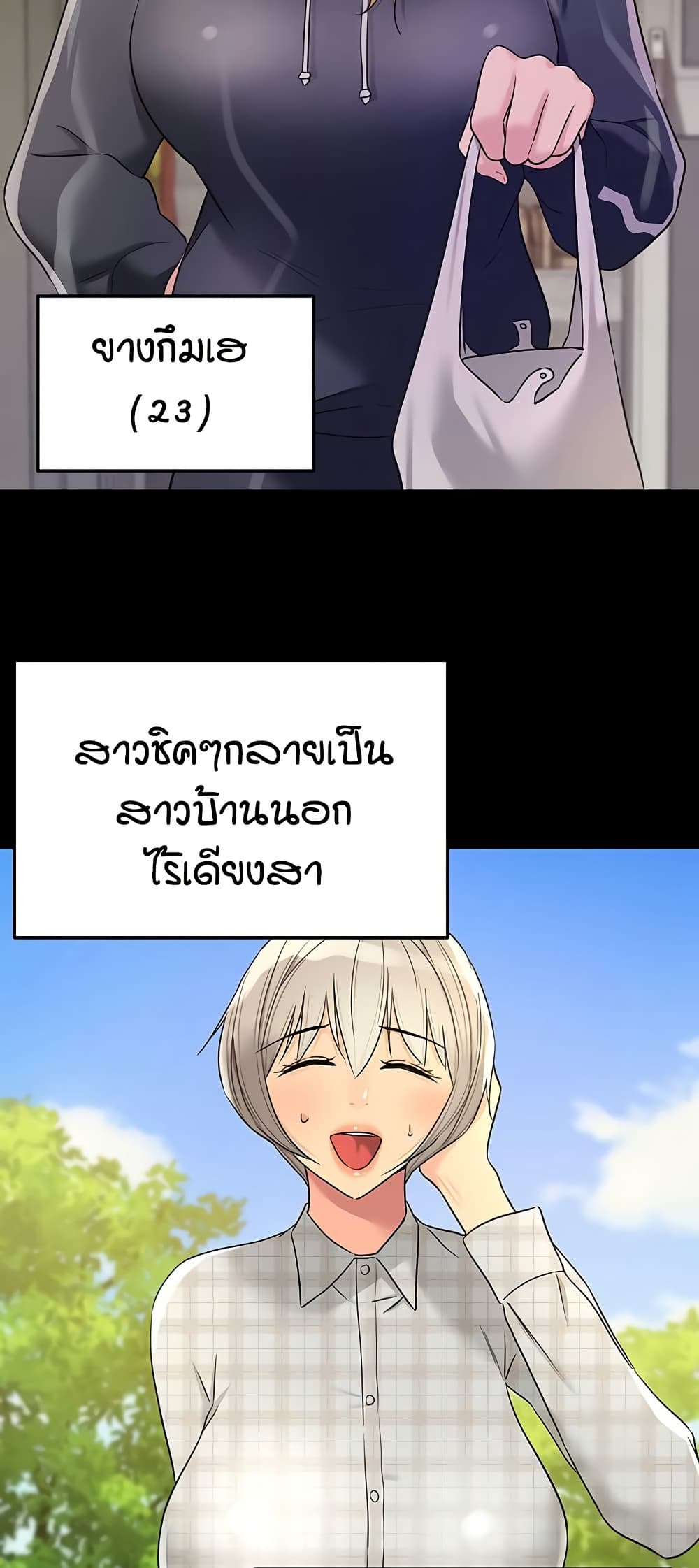 The Shop of Pleasure – The Shop of Pleasure – ตอนที่ 117 หน้า 39