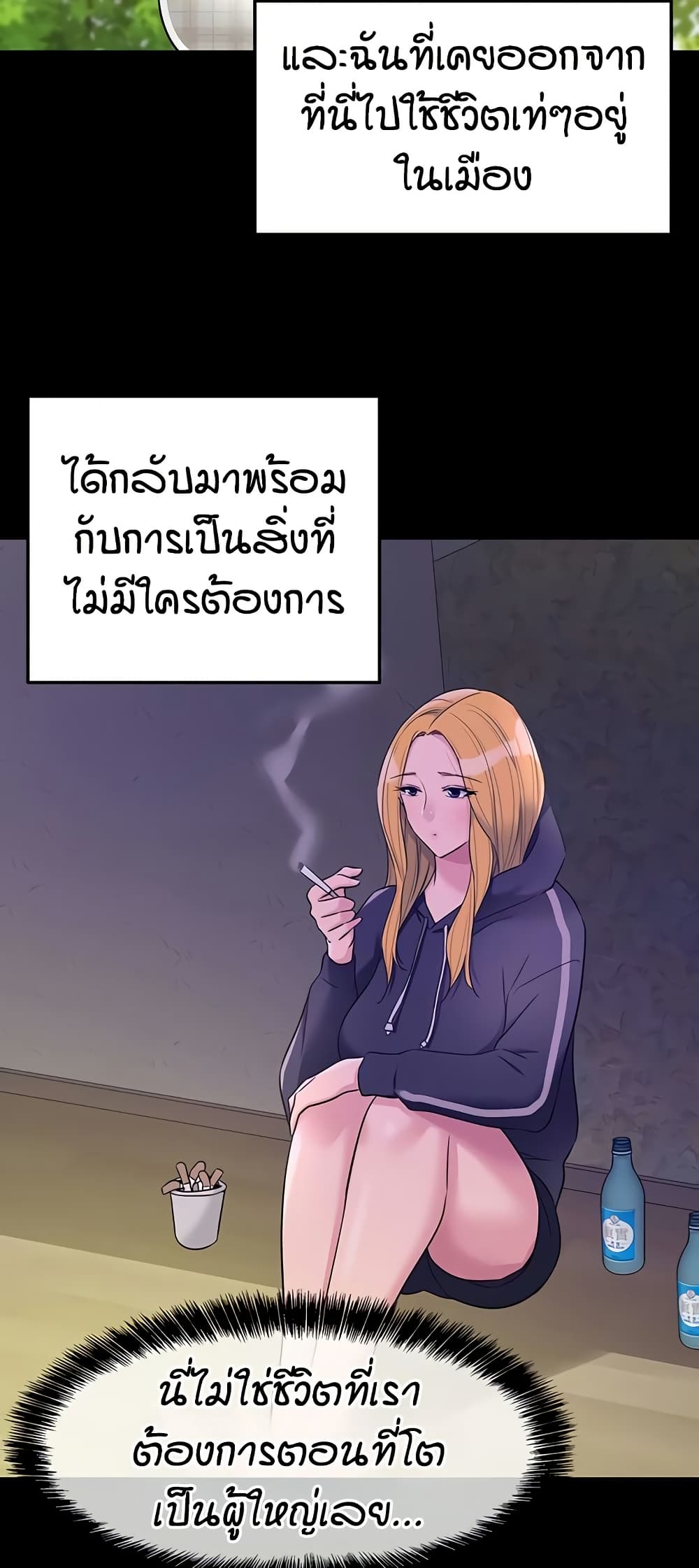 The Shop of Pleasure – The Shop of Pleasure – ตอนที่ 117 หน้า 40