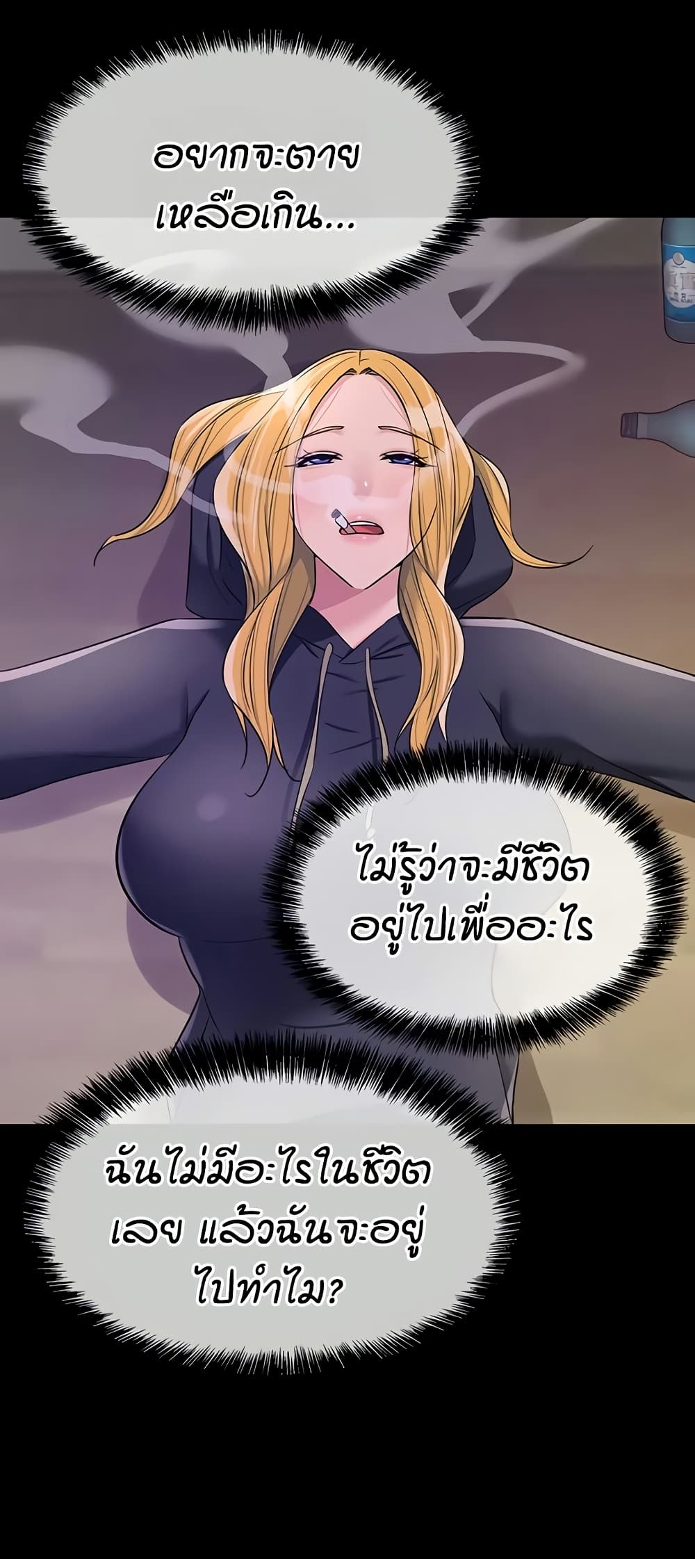 The Shop of Pleasure – The Shop of Pleasure – ตอนที่ 117 หน้า 42