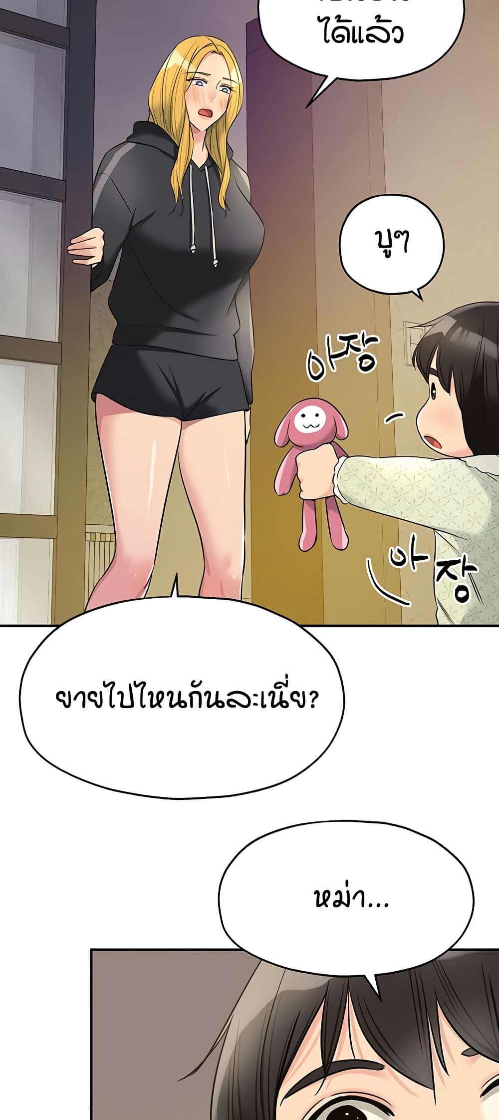 The Shop of Pleasure – The Shop of Pleasure – ตอนที่ 117 หน้า 46