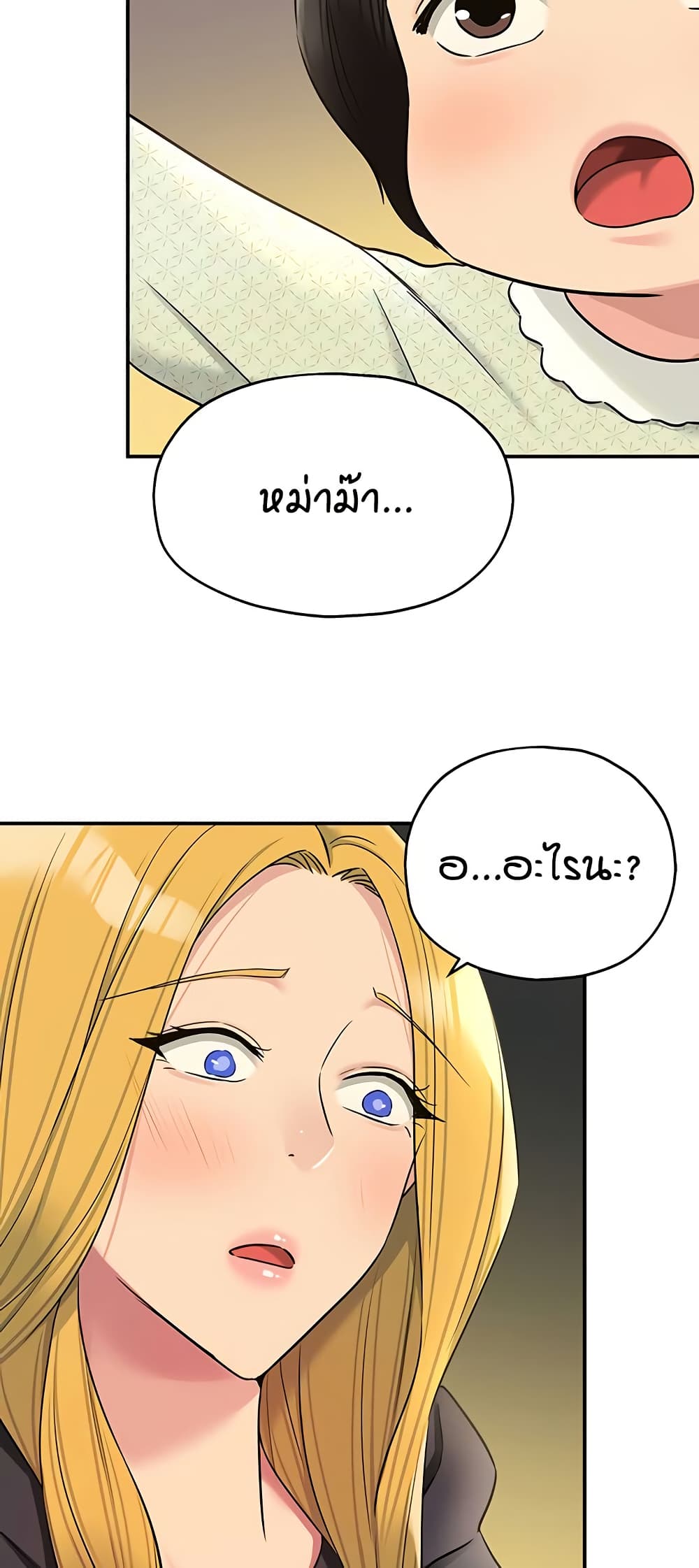 The Shop of Pleasure – The Shop of Pleasure – ตอนที่ 117 หน้า 47