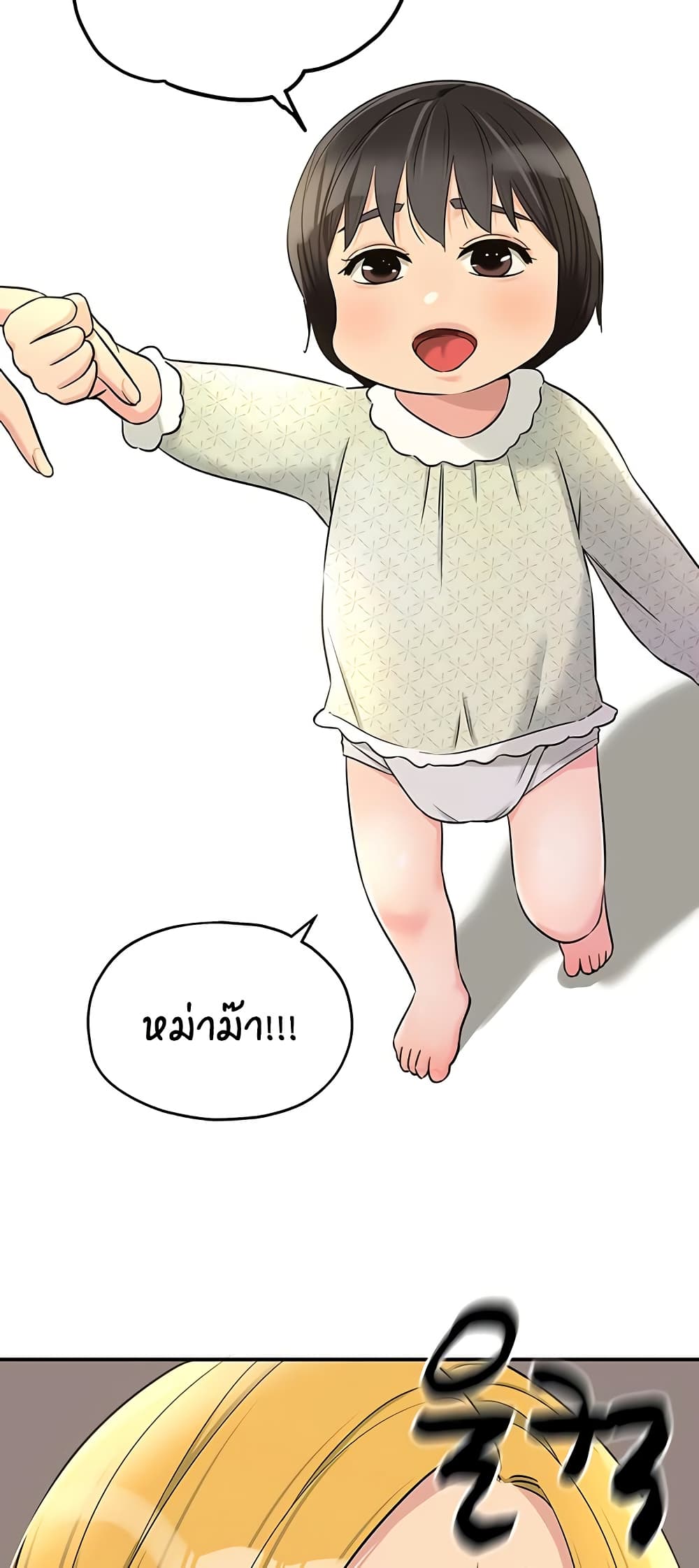 The Shop of Pleasure – The Shop of Pleasure – ตอนที่ 117 หน้า 49