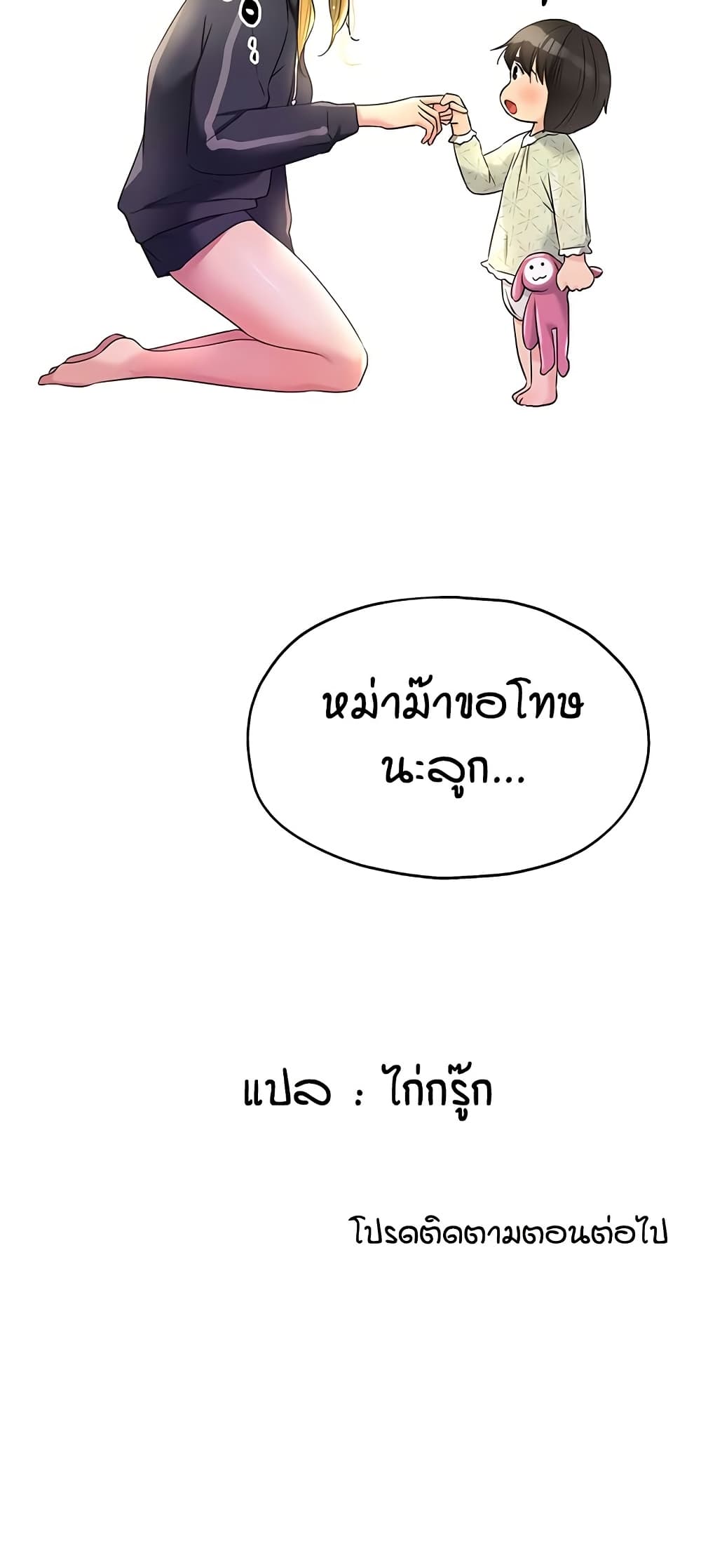 The Shop of Pleasure – The Shop of Pleasure – ตอนที่ 117 หน้า 51