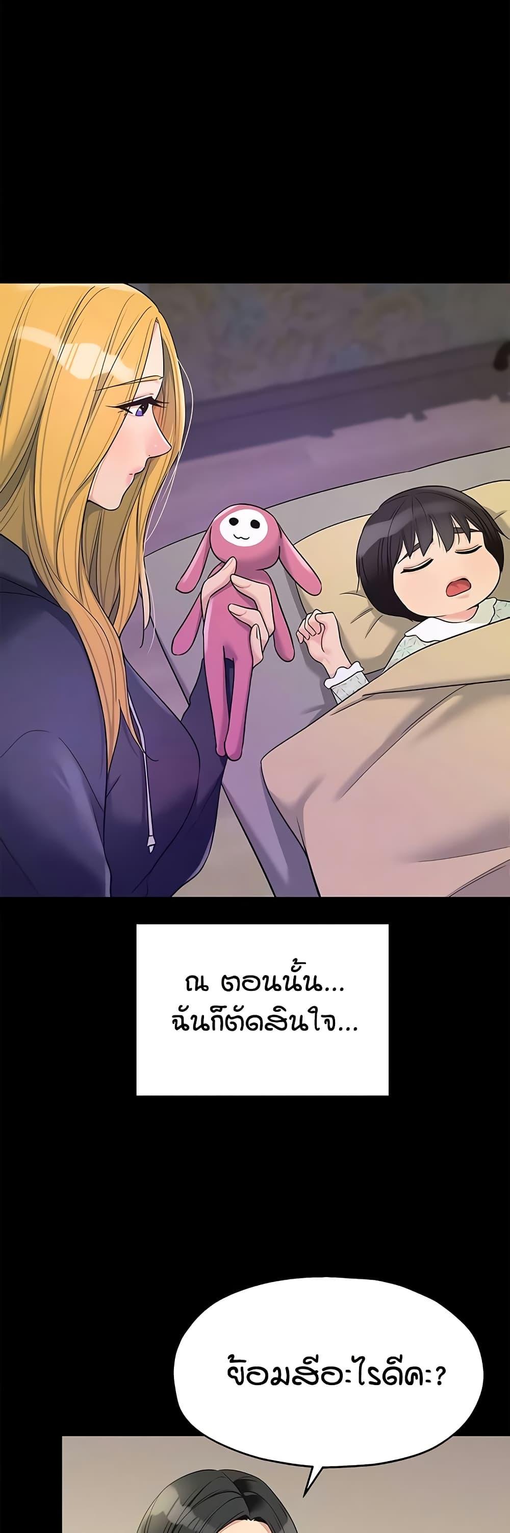 The Shop of Pleasure – The Shop of Pleasure – ตอนที่ 118 หน้า 4
