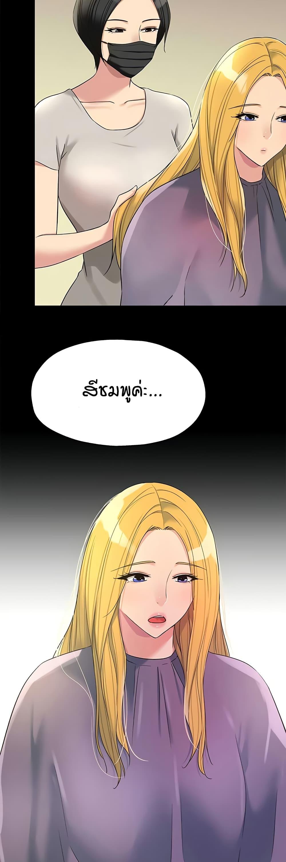 The Shop of Pleasure – The Shop of Pleasure – ตอนที่ 118 หน้า 5