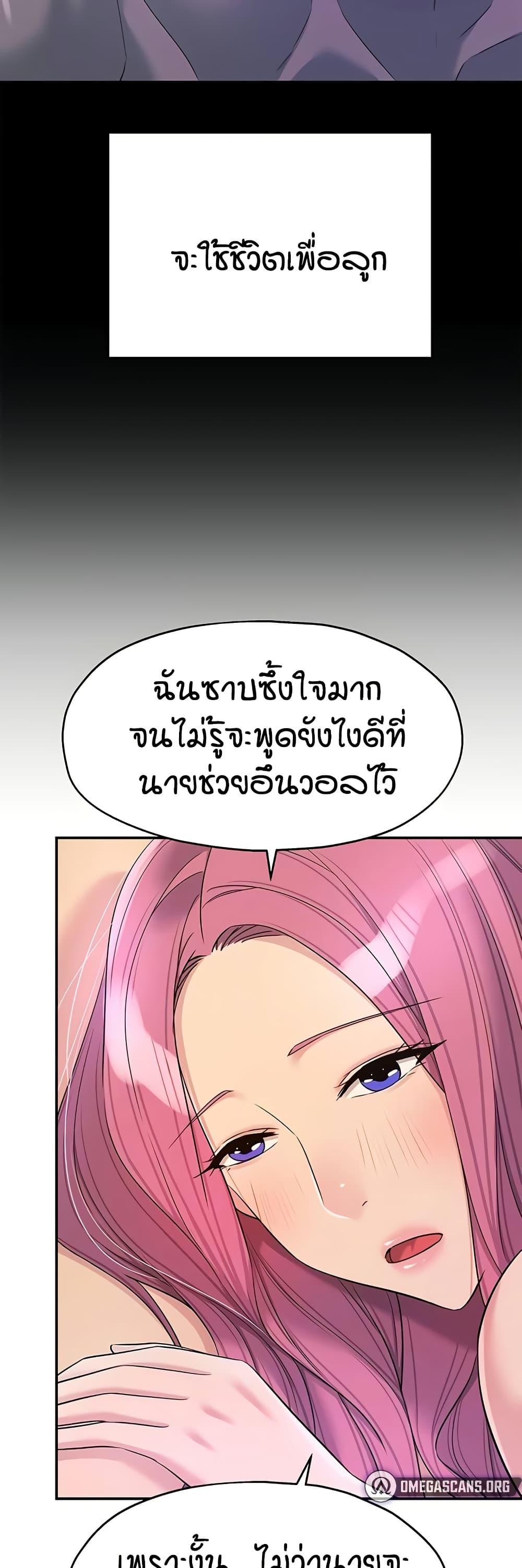 The Shop of Pleasure – The Shop of Pleasure – ตอนที่ 118 หน้า 6
