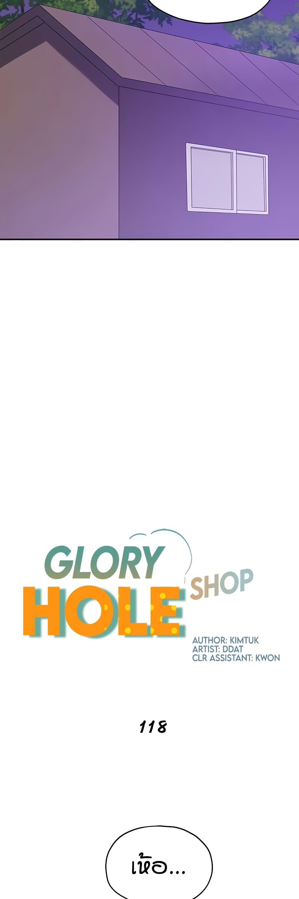 The Shop of Pleasure – The Shop of Pleasure – ตอนที่ 118 หน้า 8