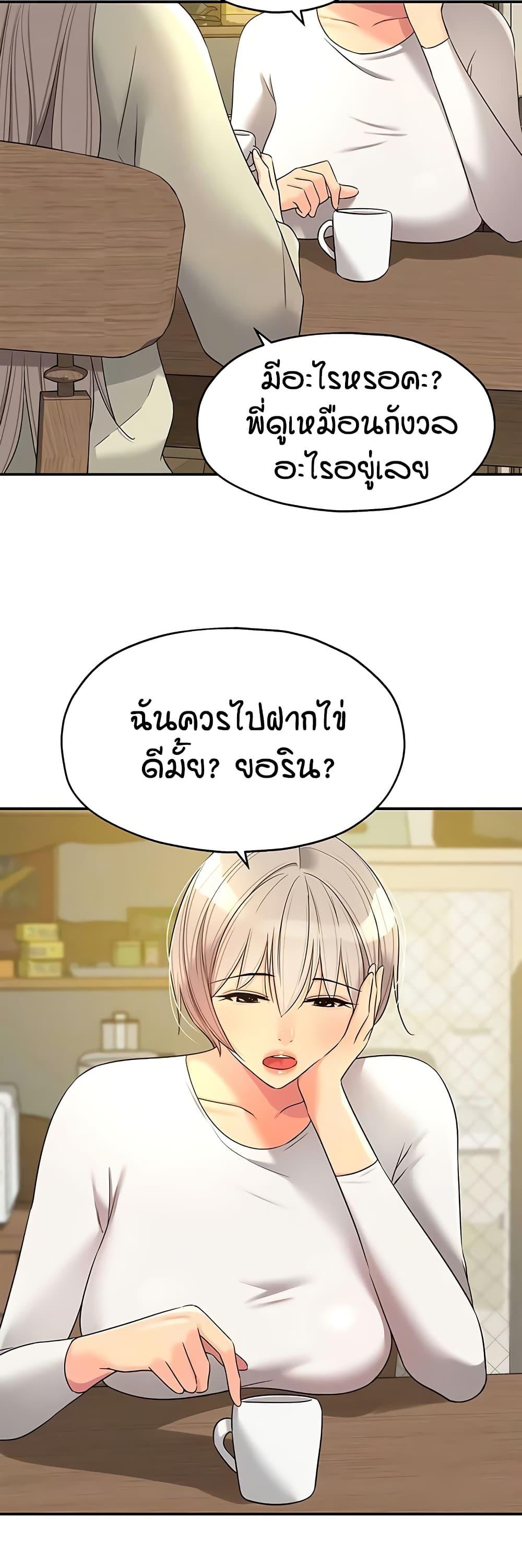 The Shop of Pleasure – The Shop of Pleasure – ตอนที่ 118 หน้า 9
