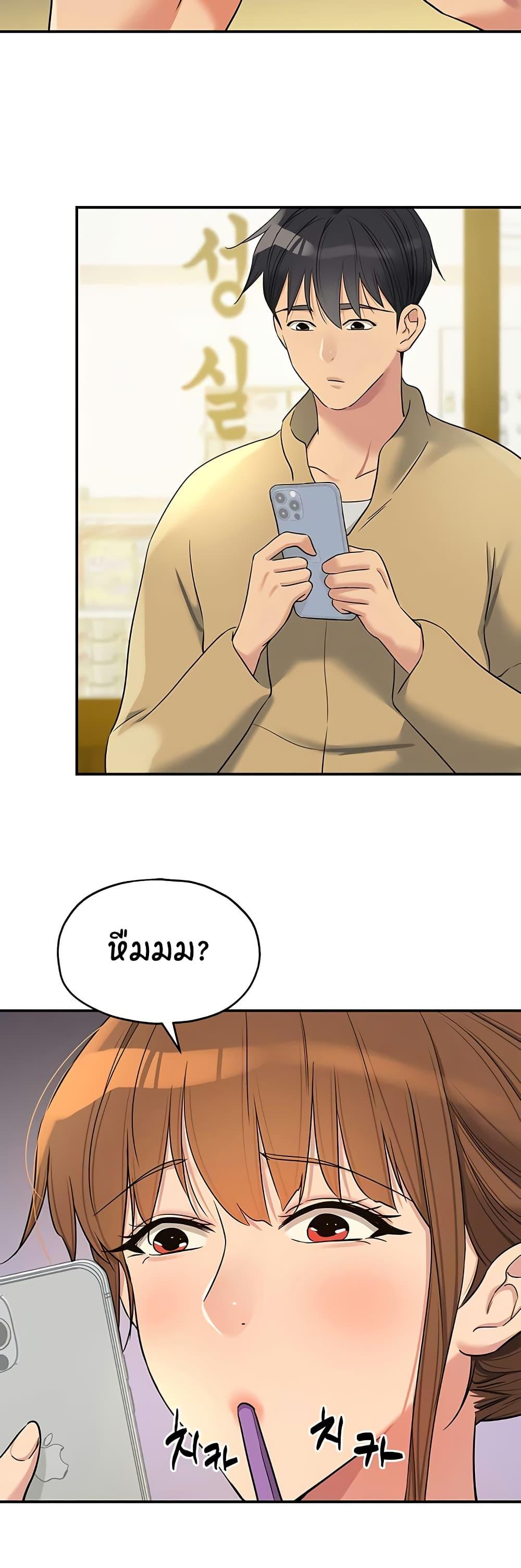 The Shop of Pleasure – The Shop of Pleasure – ตอนที่ 118 หน้า 11