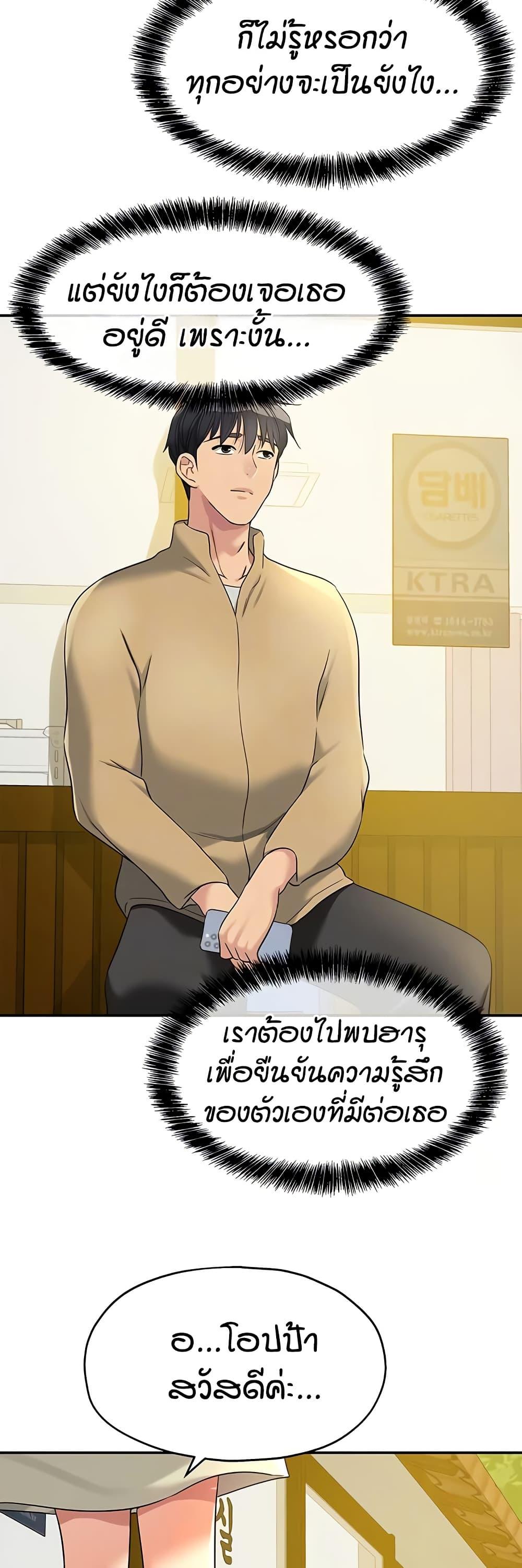 The Shop of Pleasure – The Shop of Pleasure – ตอนที่ 118 หน้า 15