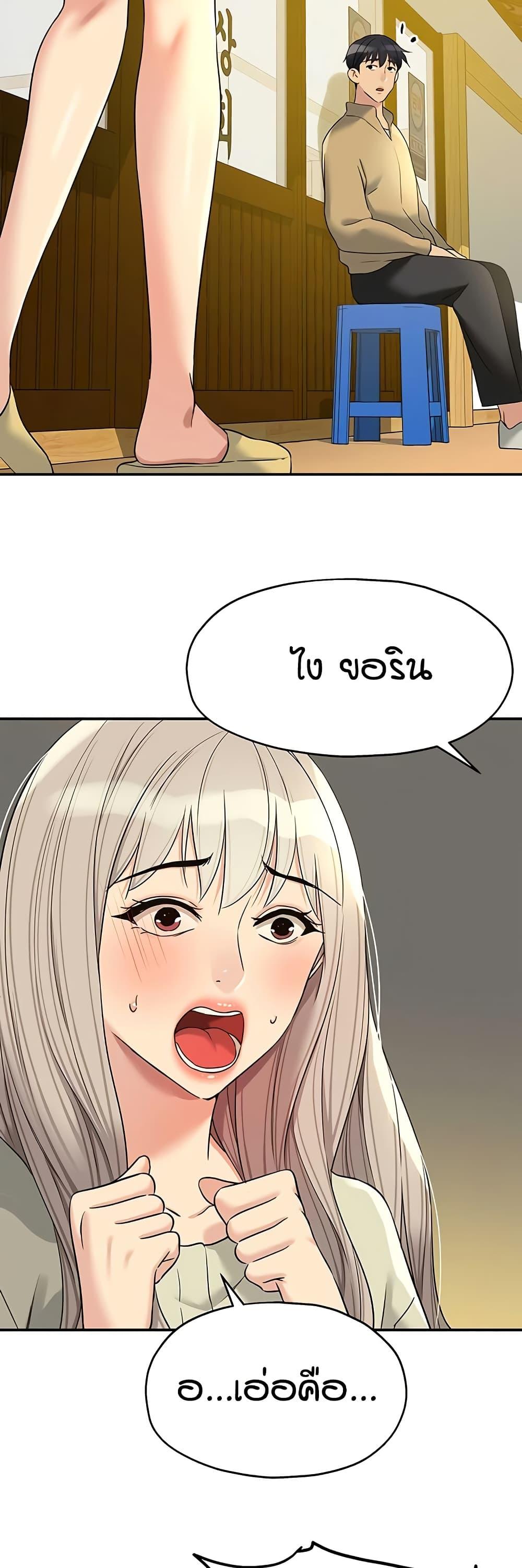 The Shop of Pleasure – The Shop of Pleasure – ตอนที่ 118 หน้า 16