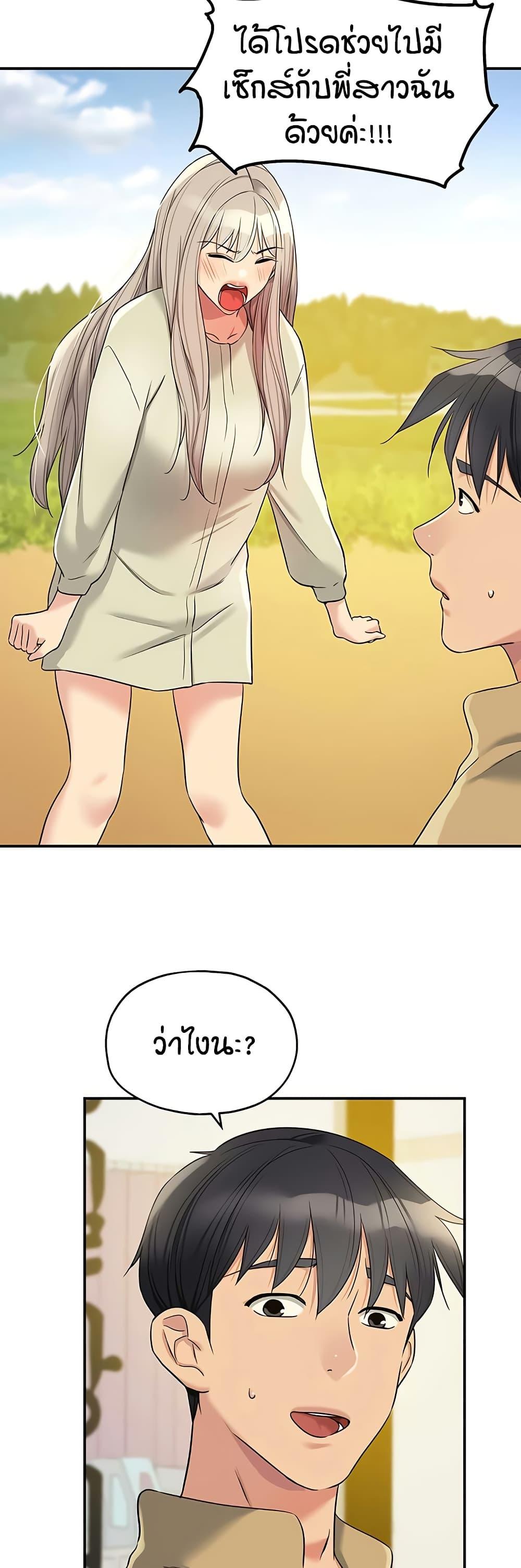 The Shop of Pleasure – The Shop of Pleasure – ตอนที่ 118 หน้า 17