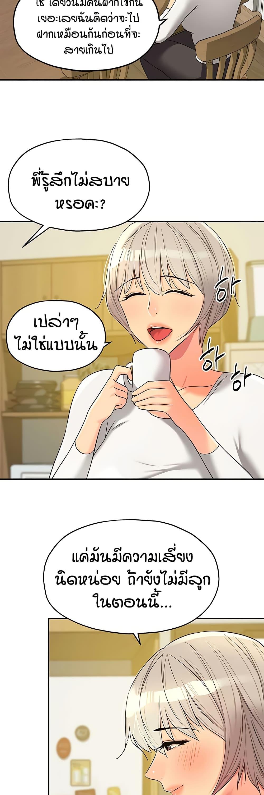 The Shop of Pleasure – The Shop of Pleasure – ตอนที่ 118 หน้า 19