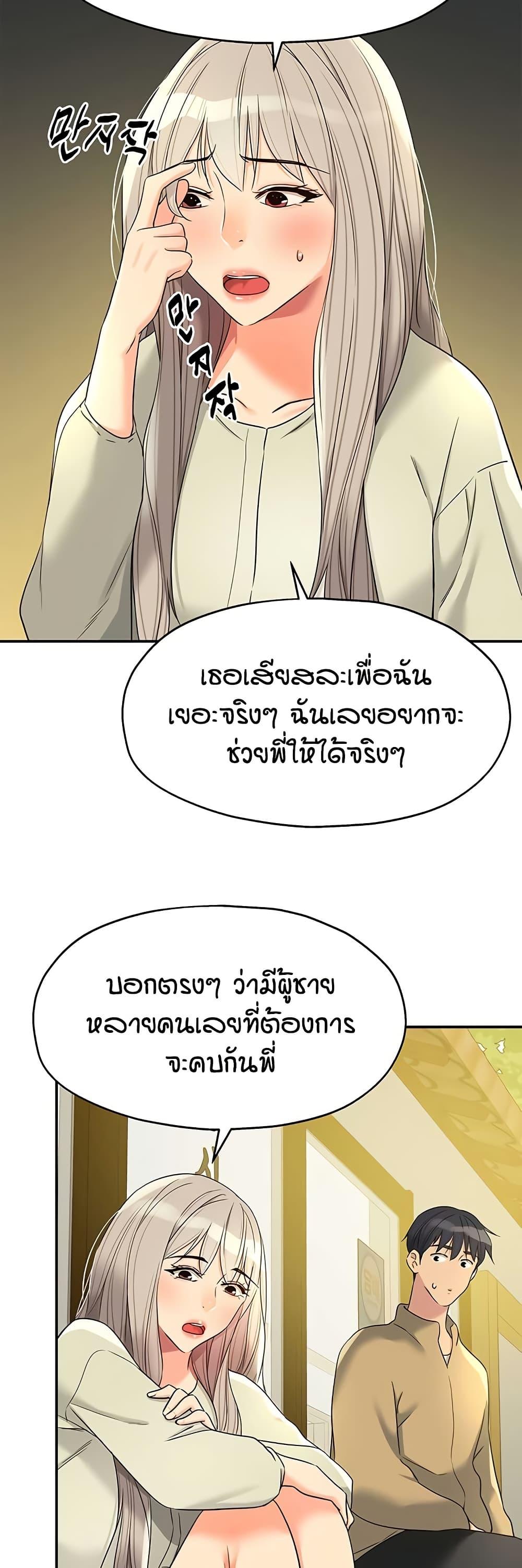 The Shop of Pleasure – The Shop of Pleasure – ตอนที่ 118 หน้า 24
