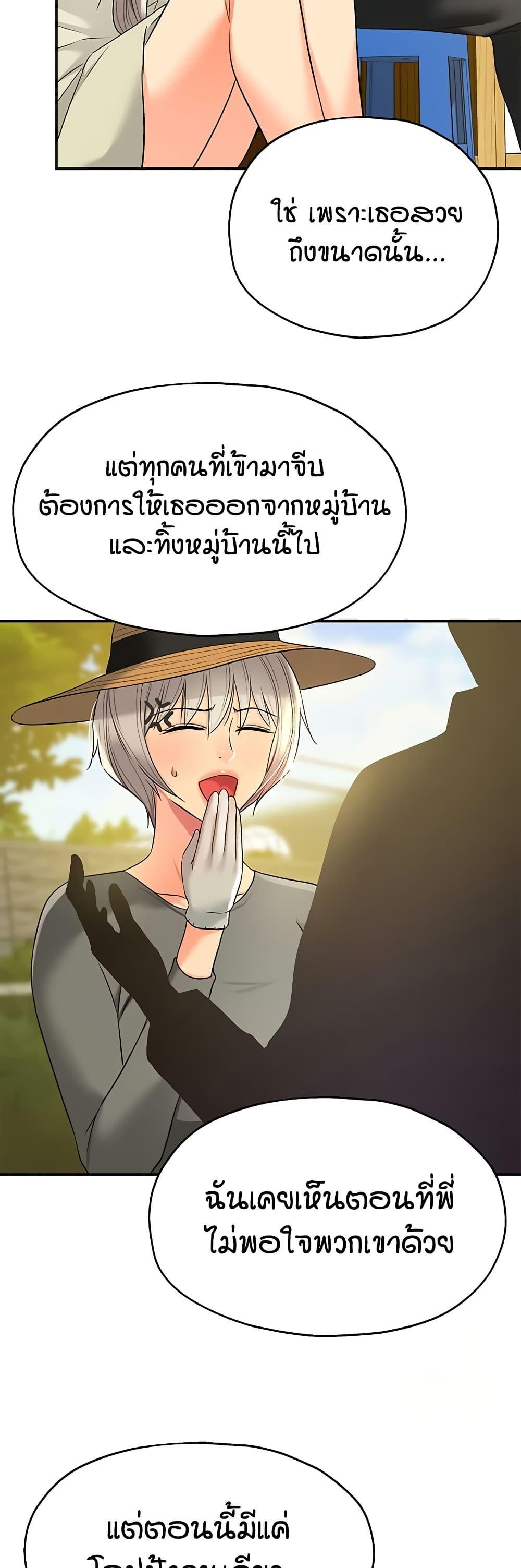 The Shop of Pleasure – The Shop of Pleasure – ตอนที่ 118 หน้า 25