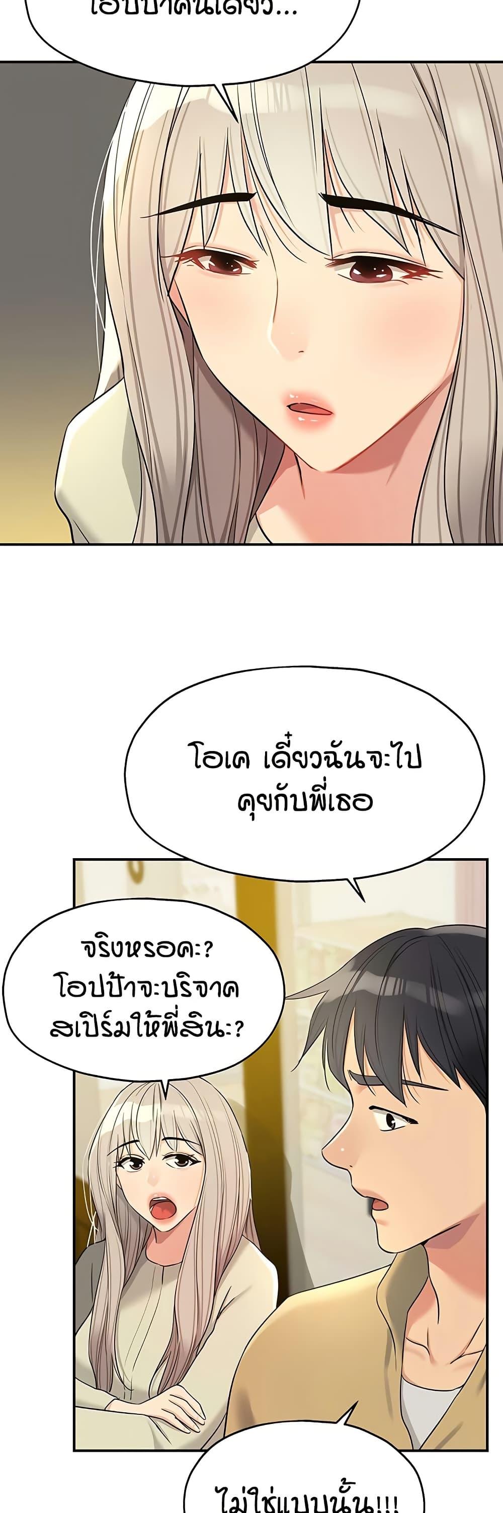 The Shop of Pleasure – The Shop of Pleasure – ตอนที่ 118 หน้า 26