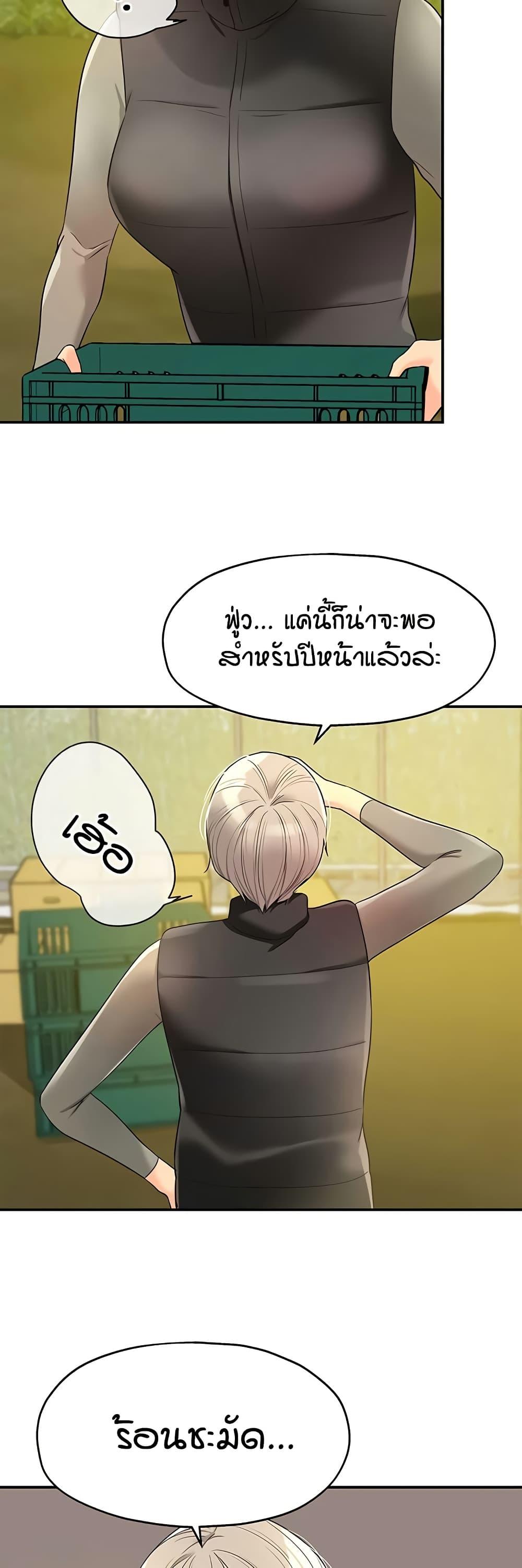 The Shop of Pleasure – The Shop of Pleasure – ตอนที่ 118 หน้า 28