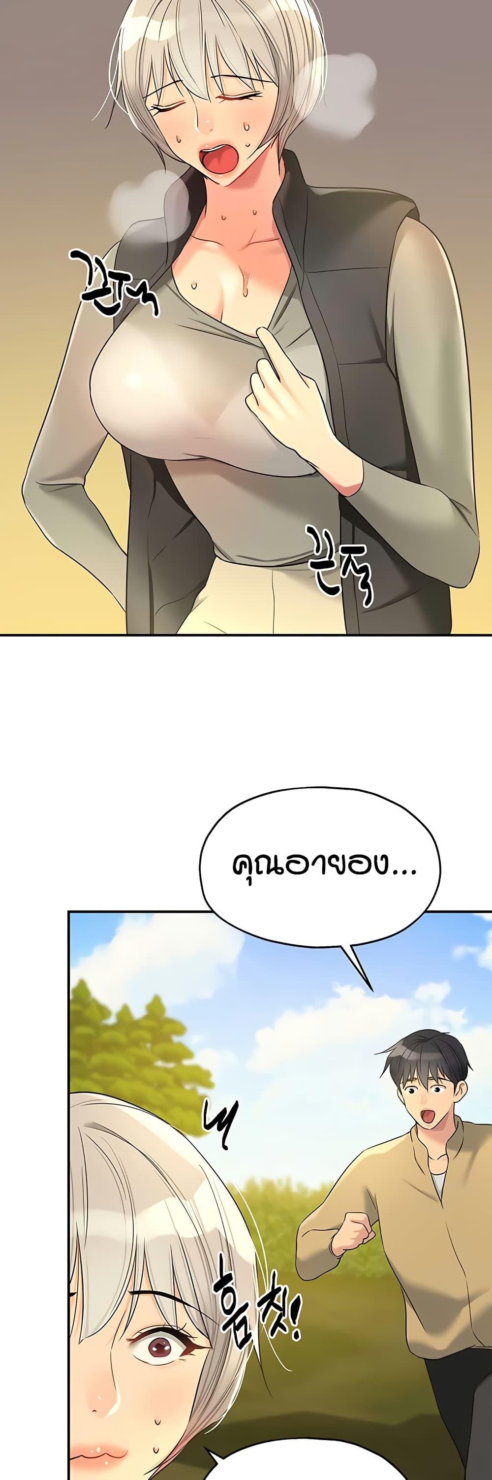 The Shop of Pleasure – The Shop of Pleasure – ตอนที่ 118 หน้า 29