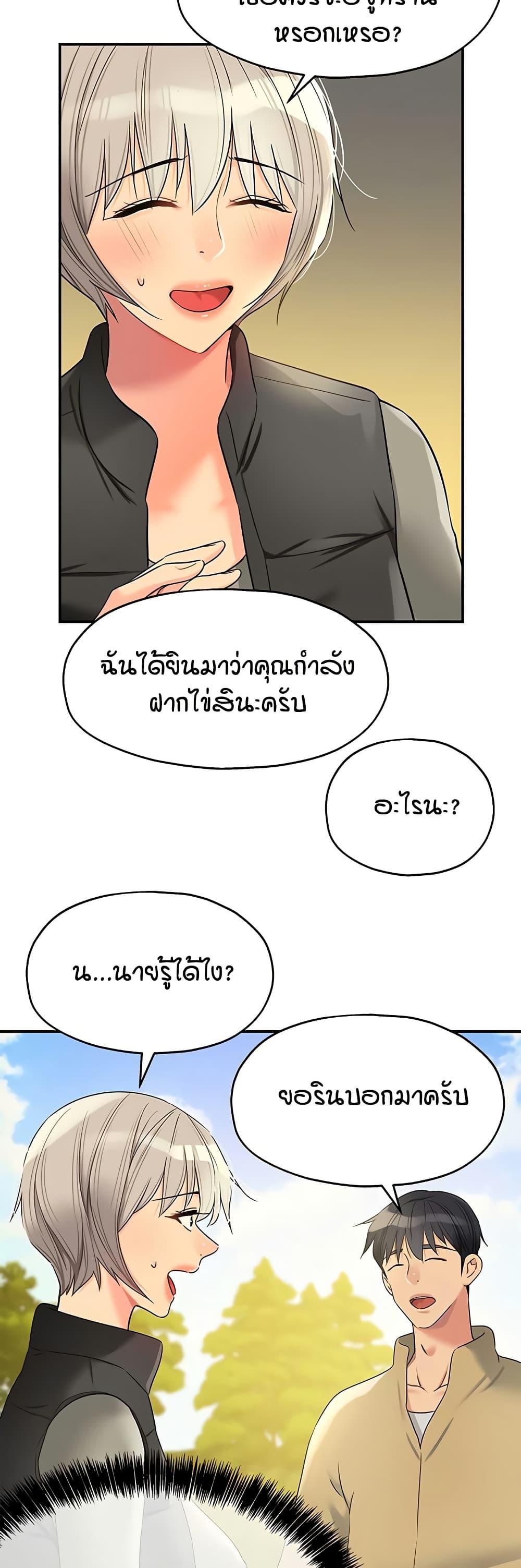 The Shop of Pleasure – The Shop of Pleasure – ตอนที่ 118 หน้า 31