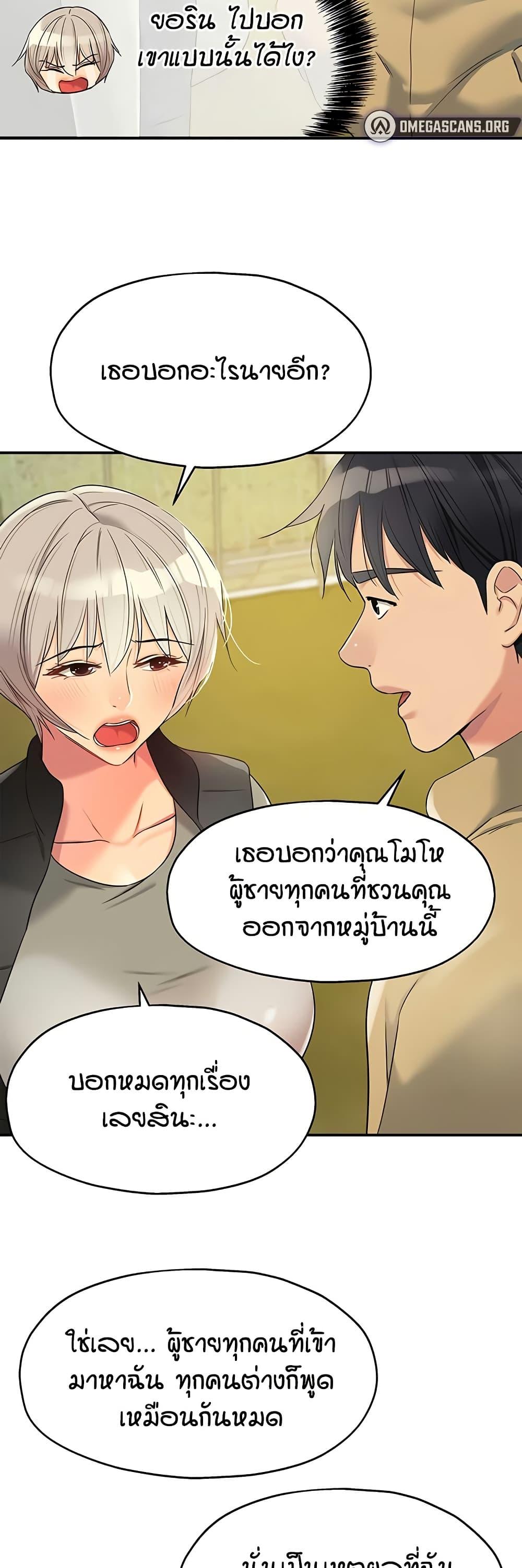 The Shop of Pleasure – The Shop of Pleasure – ตอนที่ 118 หน้า 32