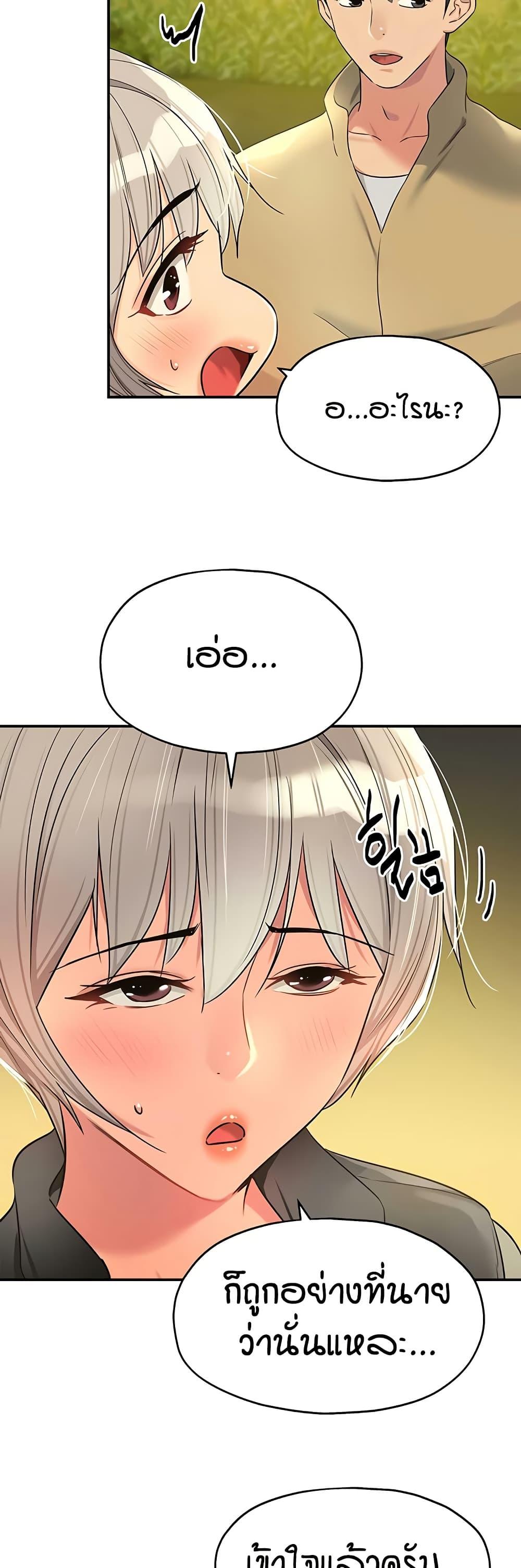 The Shop of Pleasure – The Shop of Pleasure – ตอนที่ 118 หน้า 34