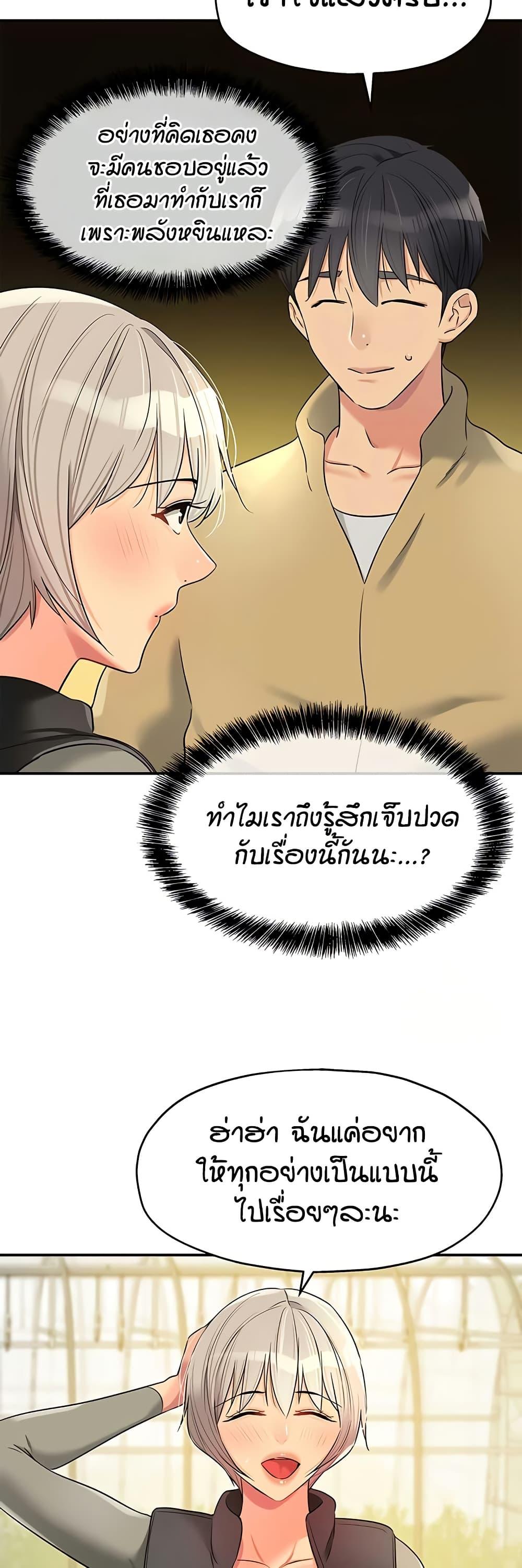 The Shop of Pleasure – The Shop of Pleasure – ตอนที่ 118 หน้า 35