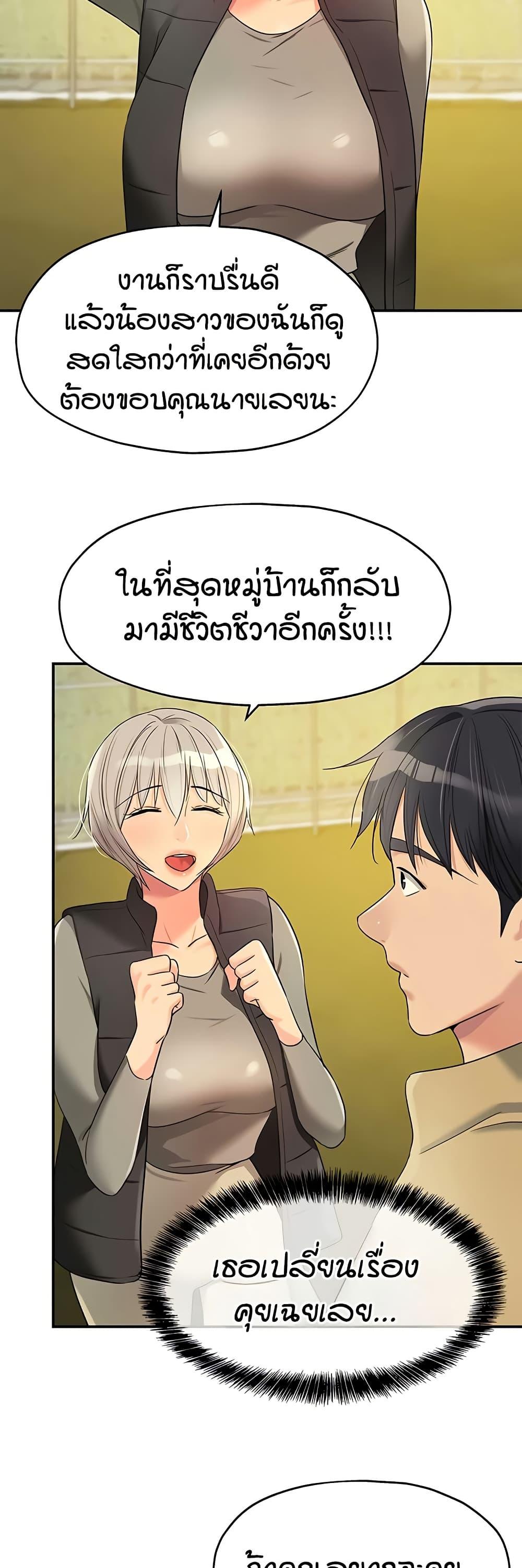The Shop of Pleasure – The Shop of Pleasure – ตอนที่ 118 หน้า 36