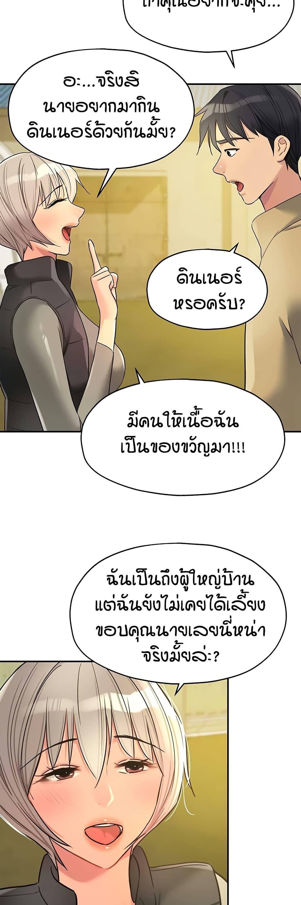 The Shop of Pleasure – The Shop of Pleasure – ตอนที่ 118 หน้า 37