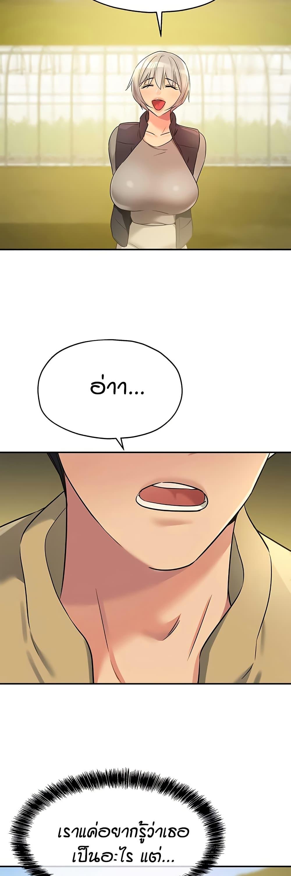 The Shop of Pleasure – The Shop of Pleasure – ตอนที่ 118 หน้า 39