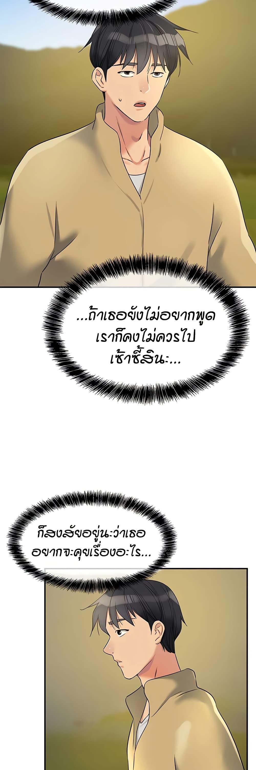 The Shop of Pleasure – The Shop of Pleasure – ตอนที่ 118 หน้า 40