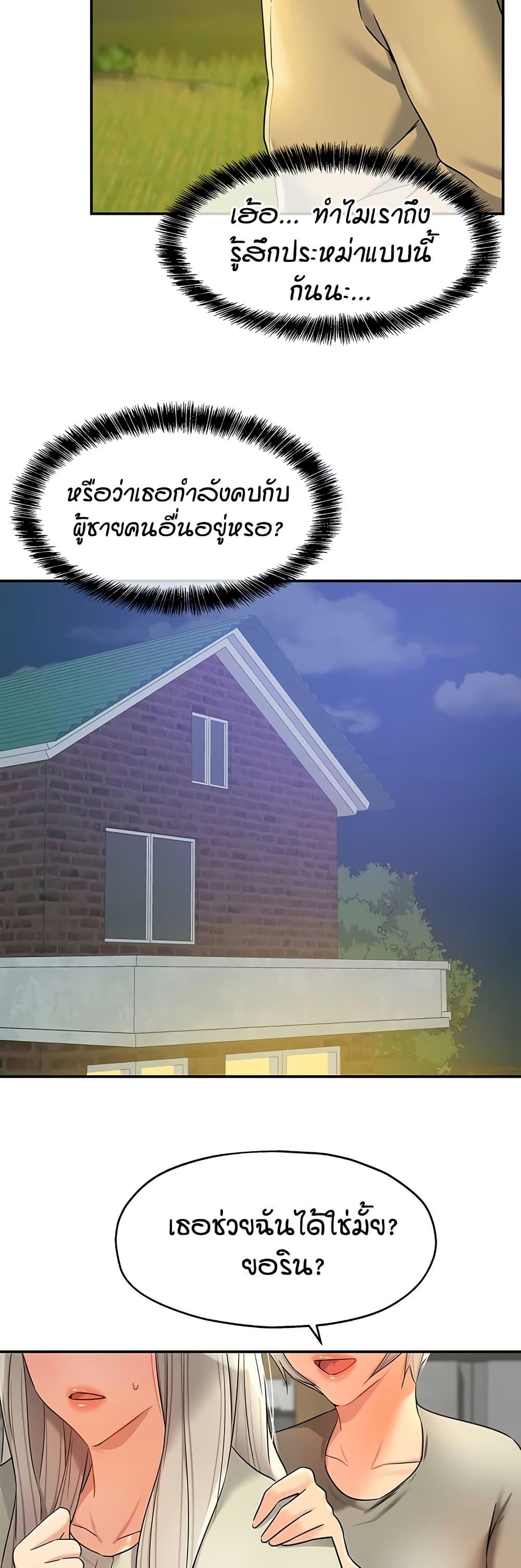The Shop of Pleasure – The Shop of Pleasure – ตอนที่ 118 หน้า 41