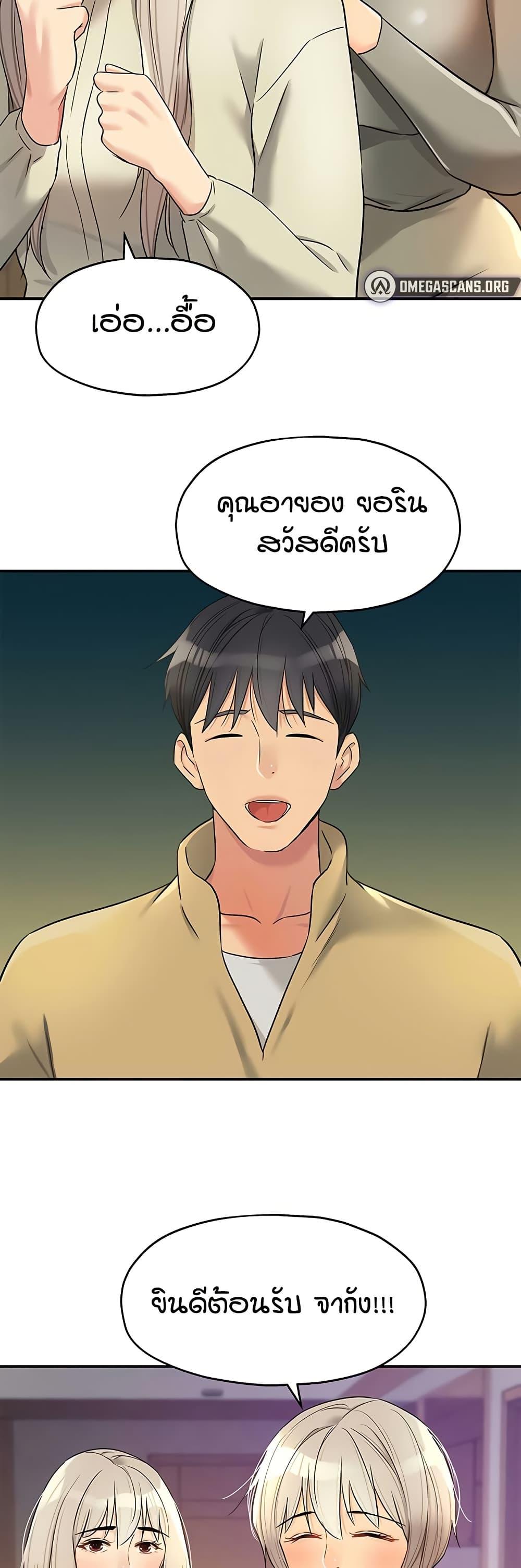 The Shop of Pleasure – The Shop of Pleasure – ตอนที่ 118 หน้า 42