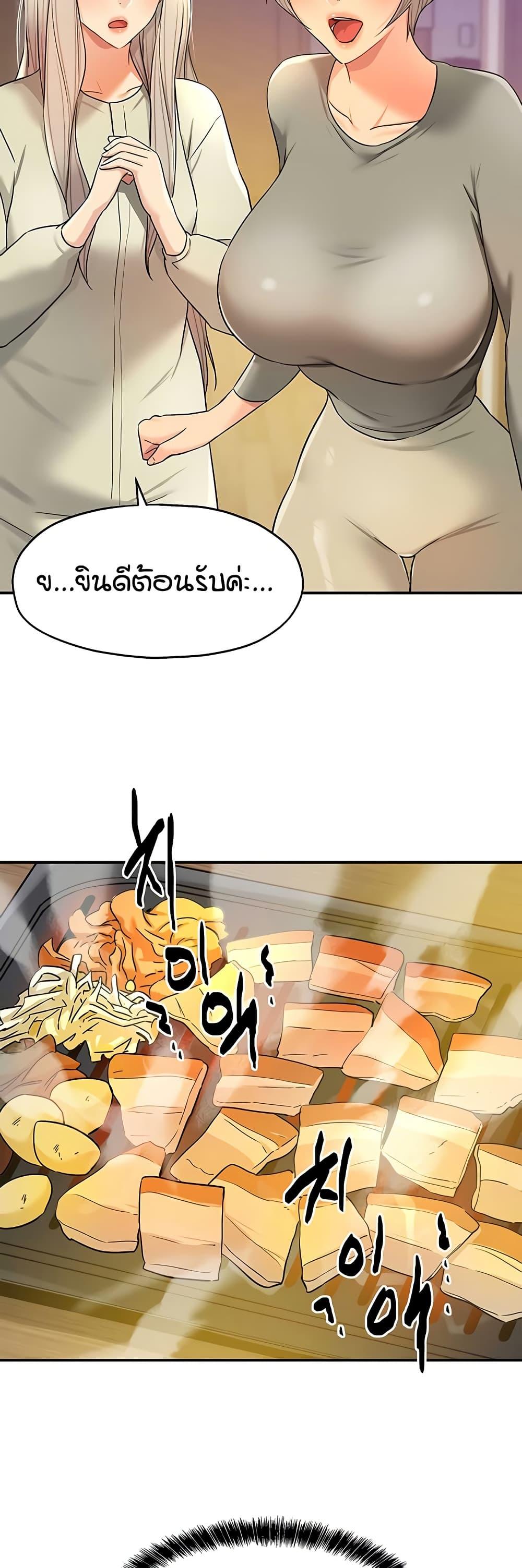 The Shop of Pleasure – The Shop of Pleasure – ตอนที่ 118 หน้า 43