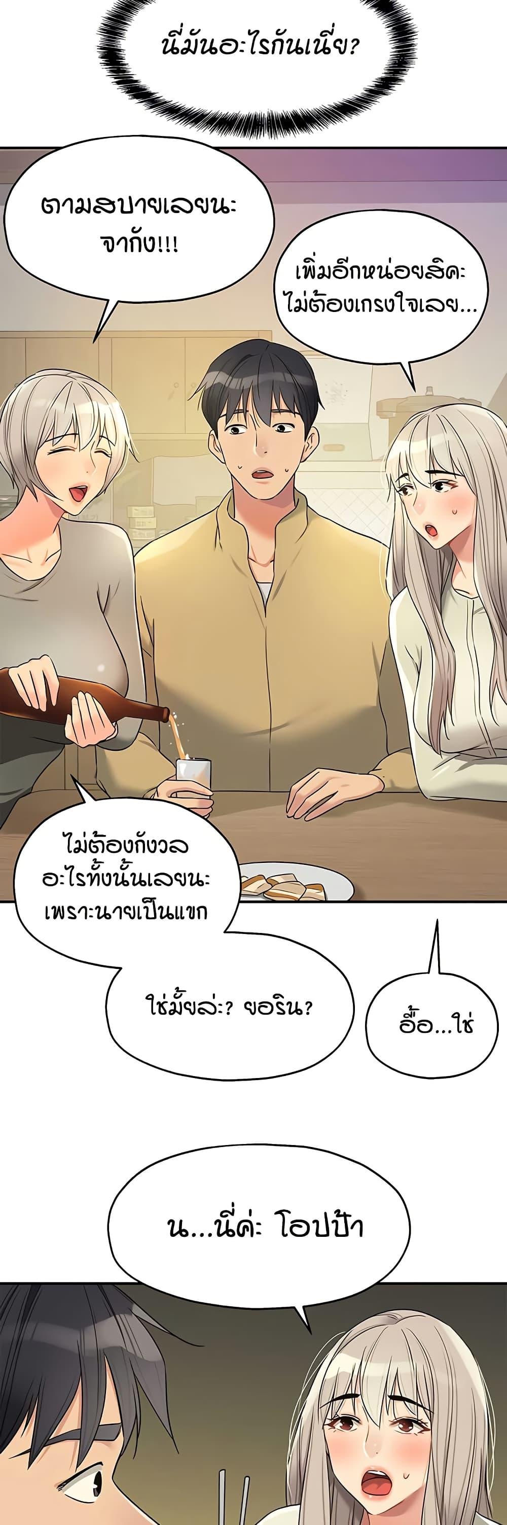 The Shop of Pleasure – The Shop of Pleasure – ตอนที่ 118 หน้า 44