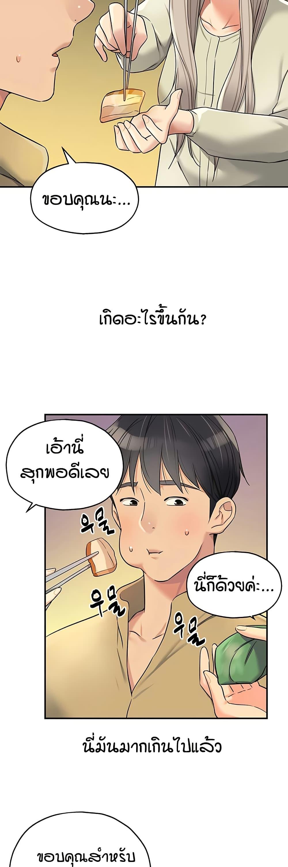 The Shop of Pleasure – The Shop of Pleasure – ตอนที่ 118 หน้า 45