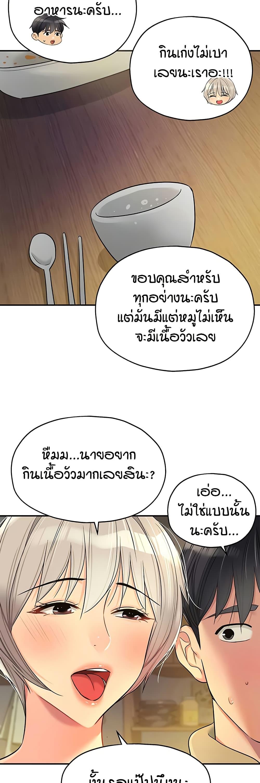 The Shop of Pleasure – The Shop of Pleasure – ตอนที่ 118 หน้า 46