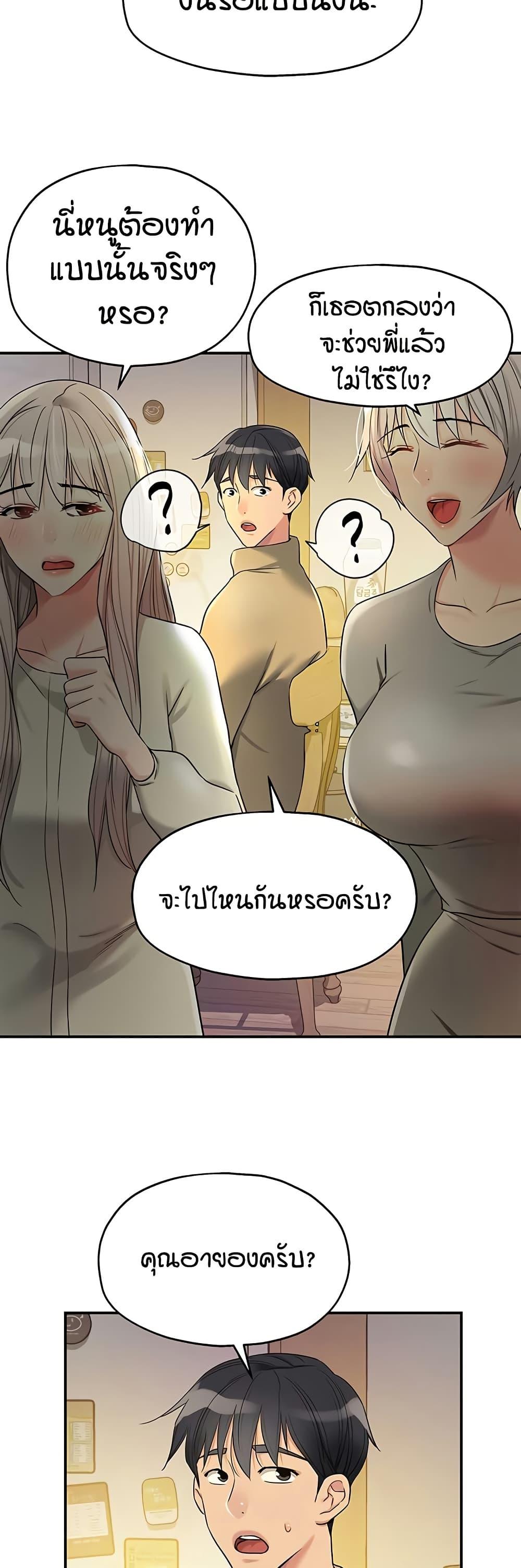 The Shop of Pleasure – The Shop of Pleasure – ตอนที่ 118 หน้า 47