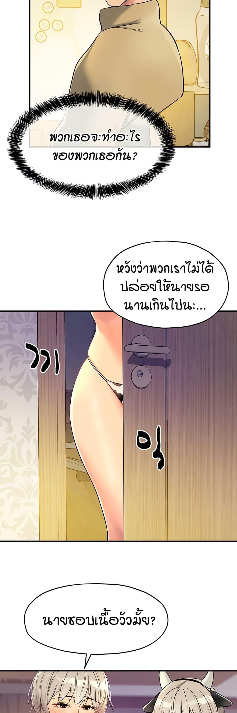 The Shop of Pleasure – The Shop of Pleasure – ตอนที่ 118 หน้า 48