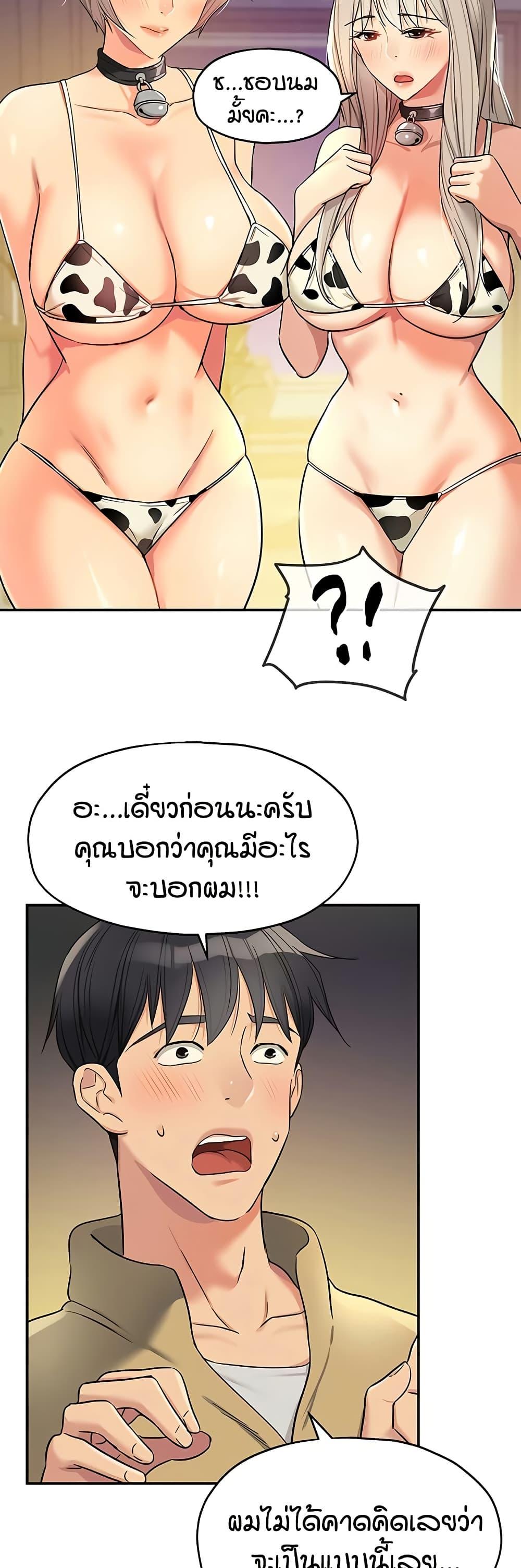 The Shop of Pleasure – The Shop of Pleasure – ตอนที่ 118 หน้า 49