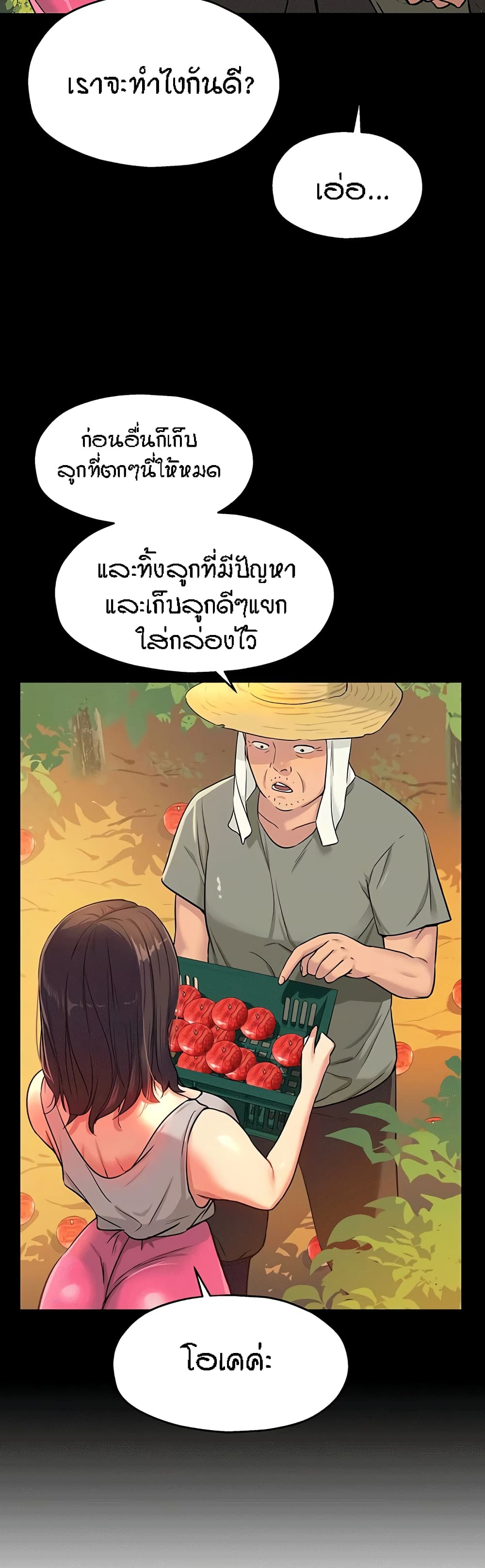 The Shop of Pleasure – The Shop of Pleasure – ตอนที่ 12 หน้า 4