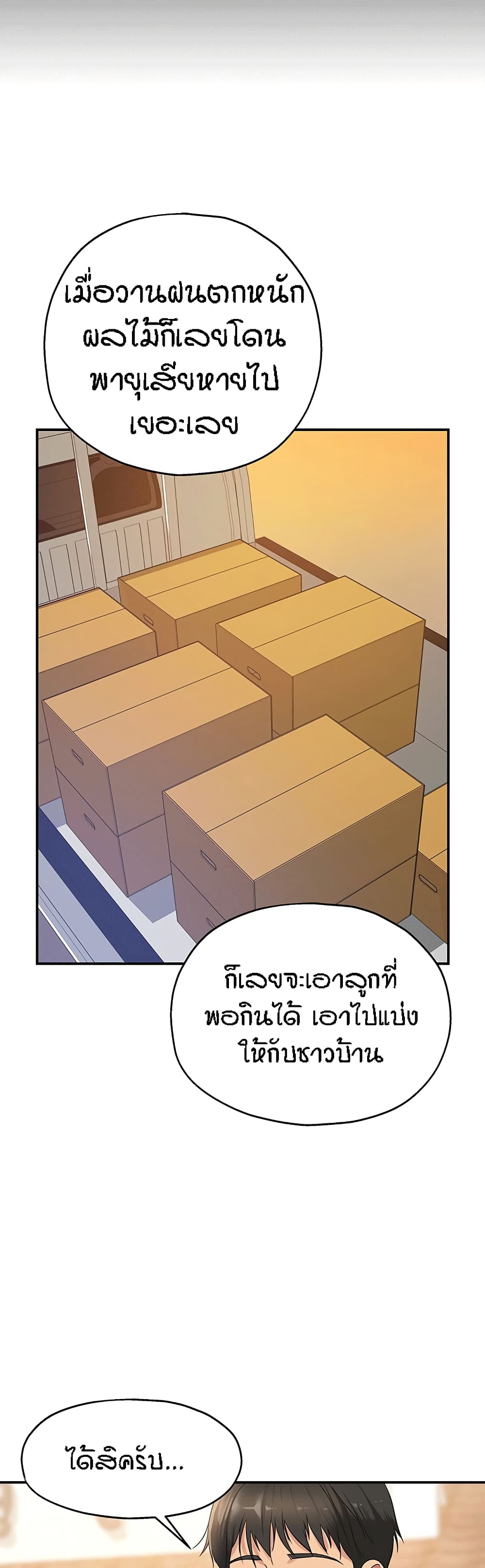 The Shop of Pleasure – The Shop of Pleasure – ตอนที่ 12 หน้า 5