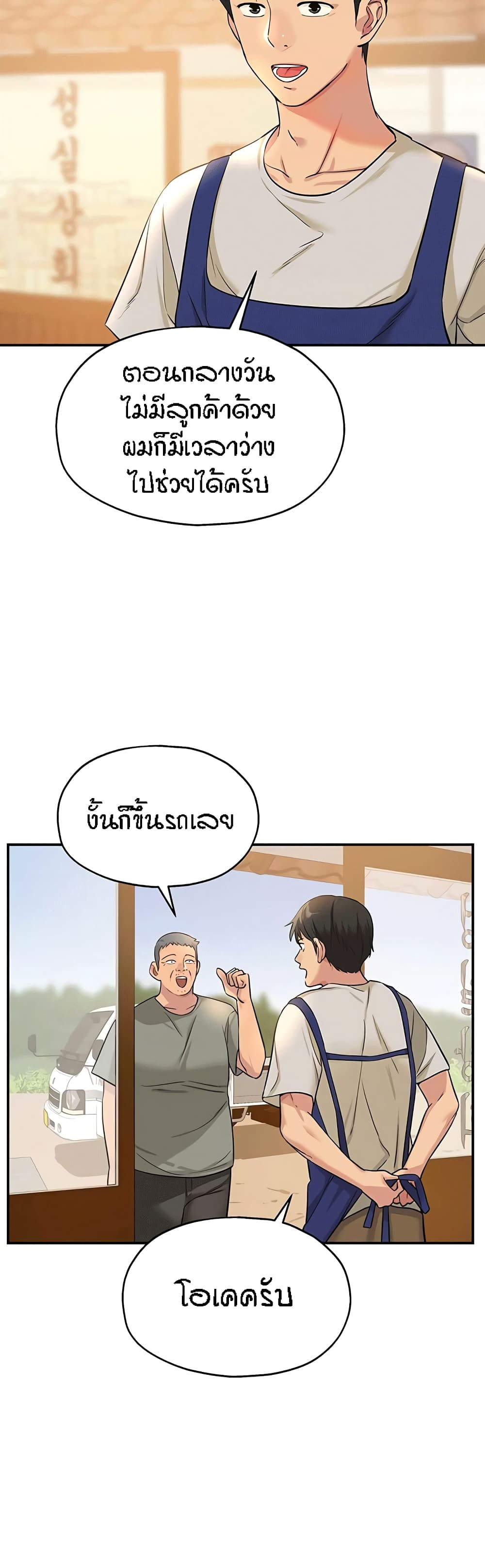 The Shop of Pleasure – The Shop of Pleasure – ตอนที่ 12 หน้า 6