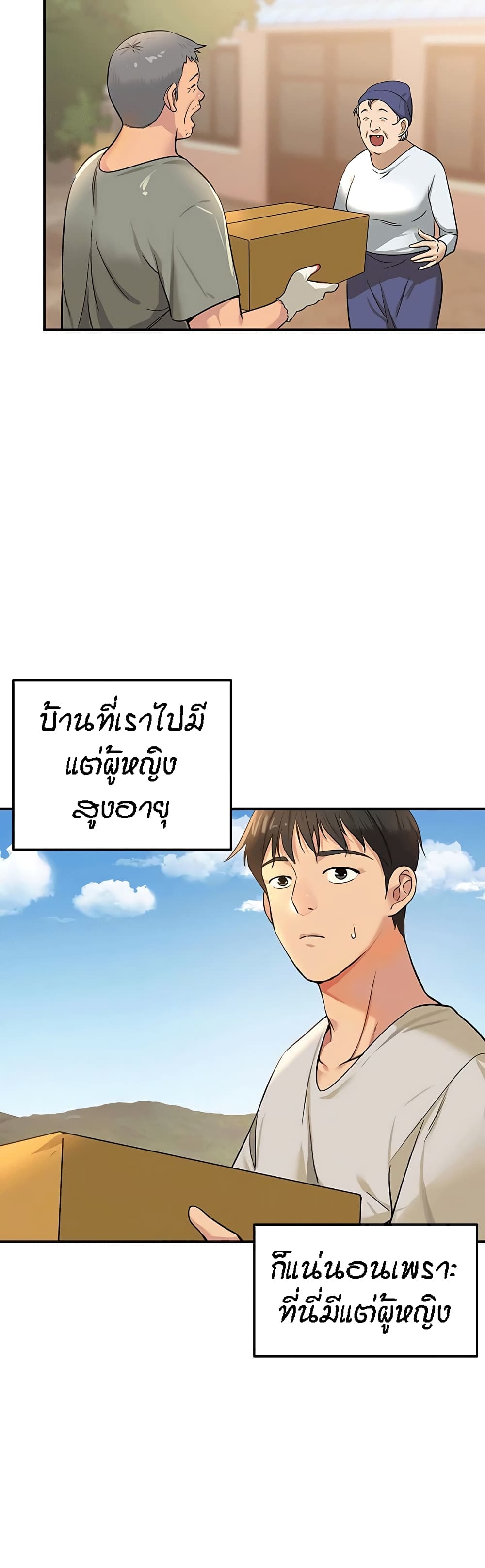 The Shop of Pleasure – The Shop of Pleasure – ตอนที่ 12 หน้า 8