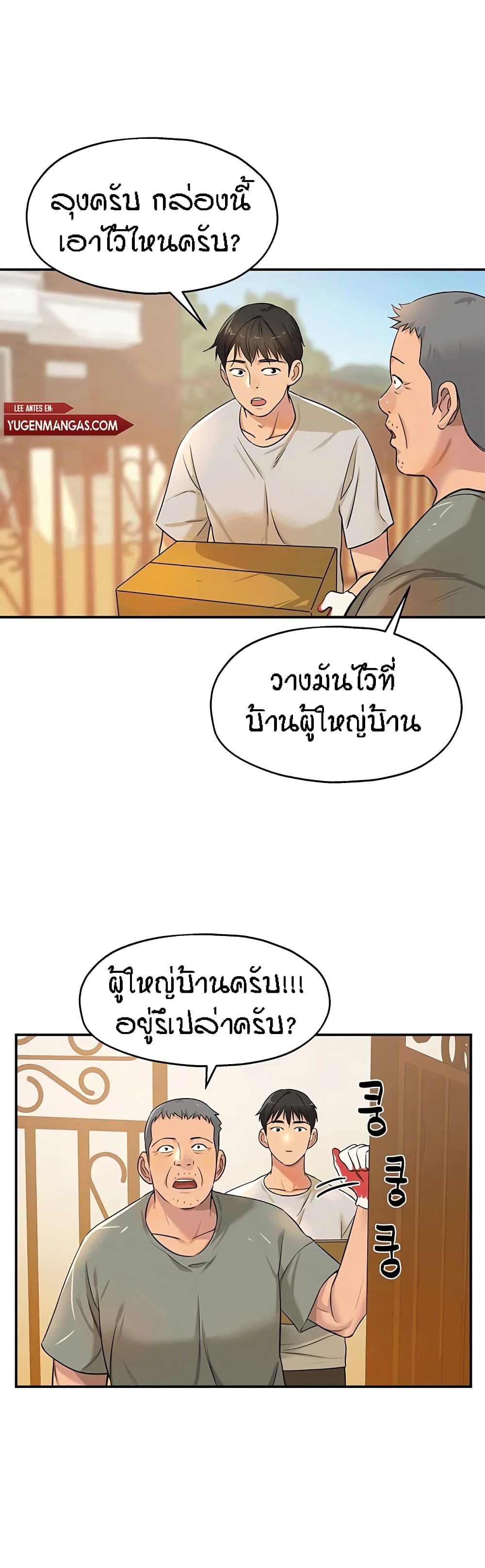 The Shop of Pleasure – The Shop of Pleasure – ตอนที่ 12 หน้า 9