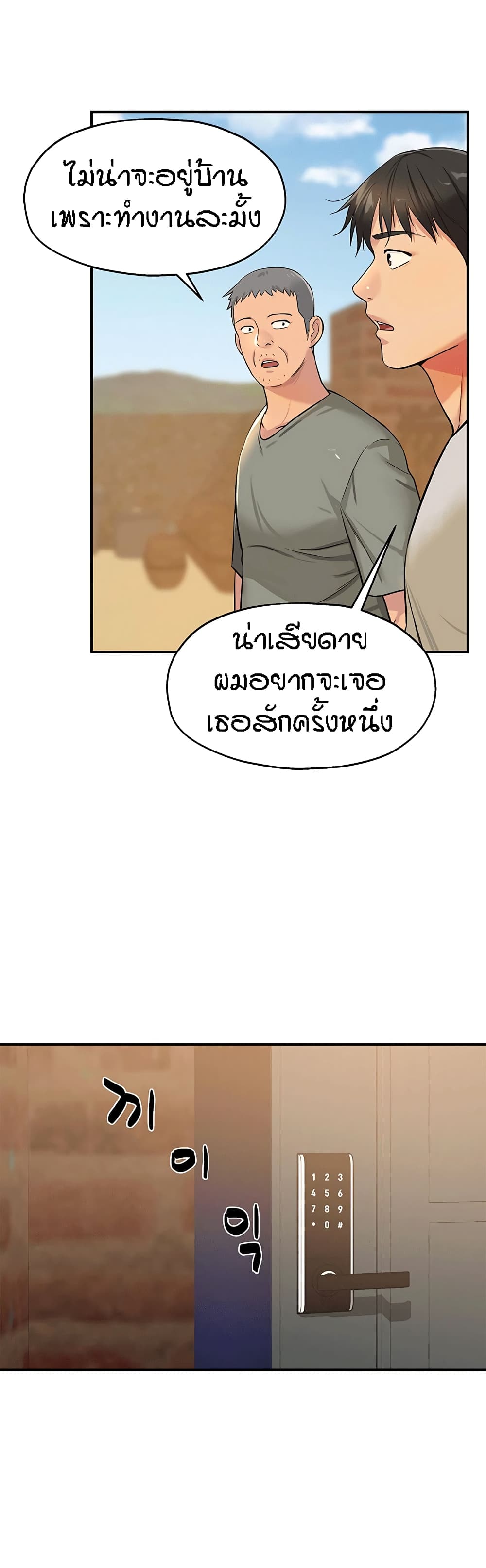 The Shop of Pleasure – The Shop of Pleasure – ตอนที่ 12 หน้า 10