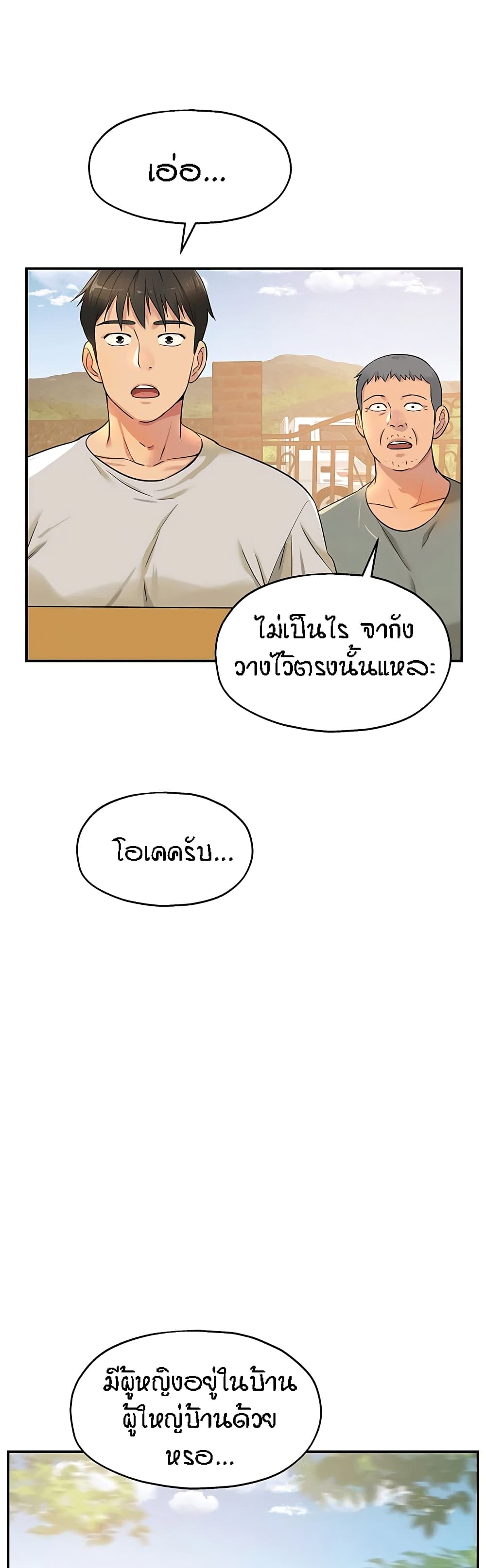 The Shop of Pleasure – The Shop of Pleasure – ตอนที่ 12 หน้า 12